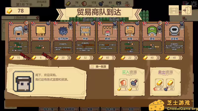 图片[5] [PC]边境开拓者/Border Pioneer | 学习版单机游戏截图-CheeseGame-芝士游戏