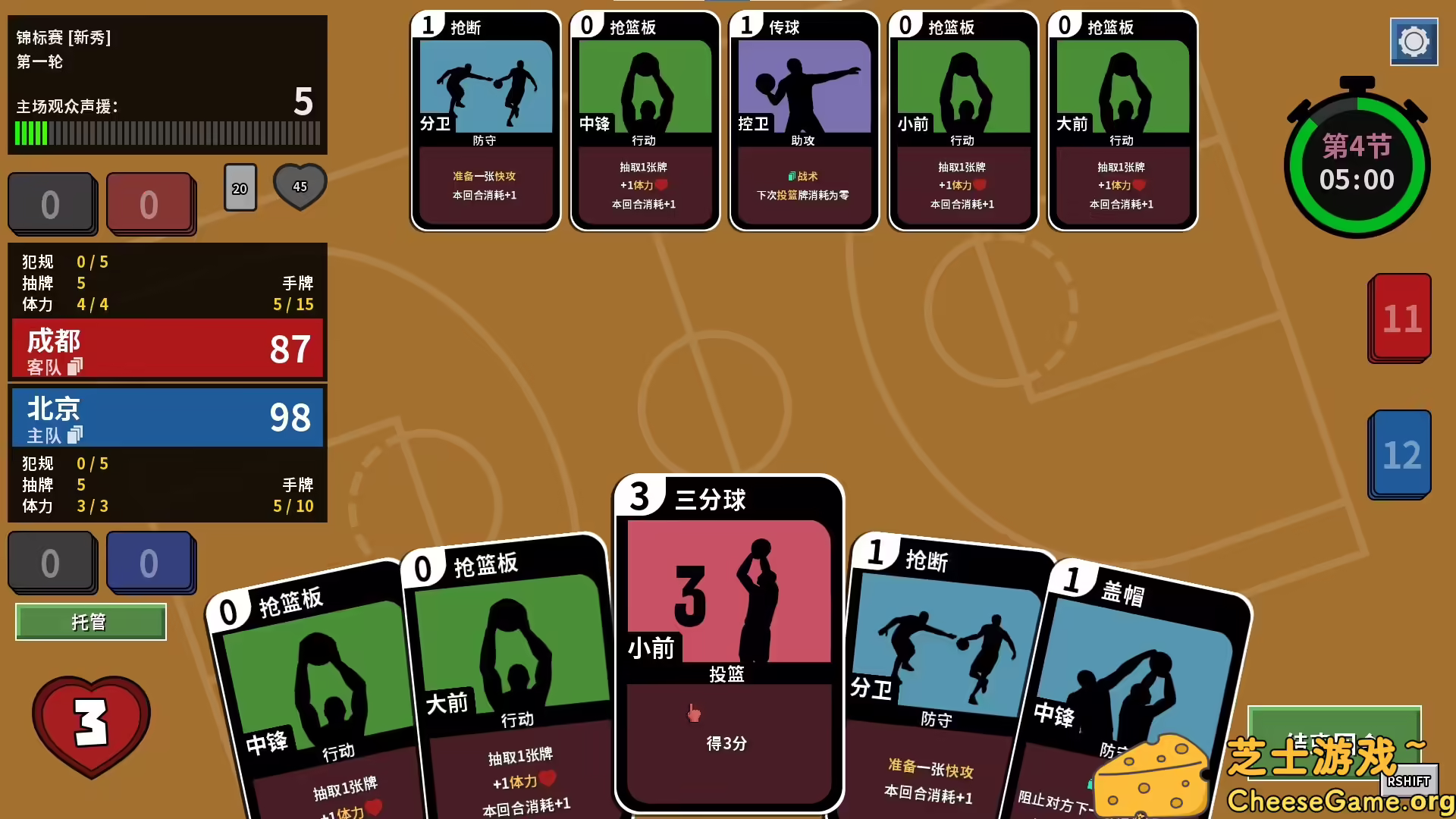 图片[1] [PC]篮下王朝：战术大师/Clutchtime: Basketball Deckbuilder | 学习版单机游戏截图-CheeseGame-芝士游戏