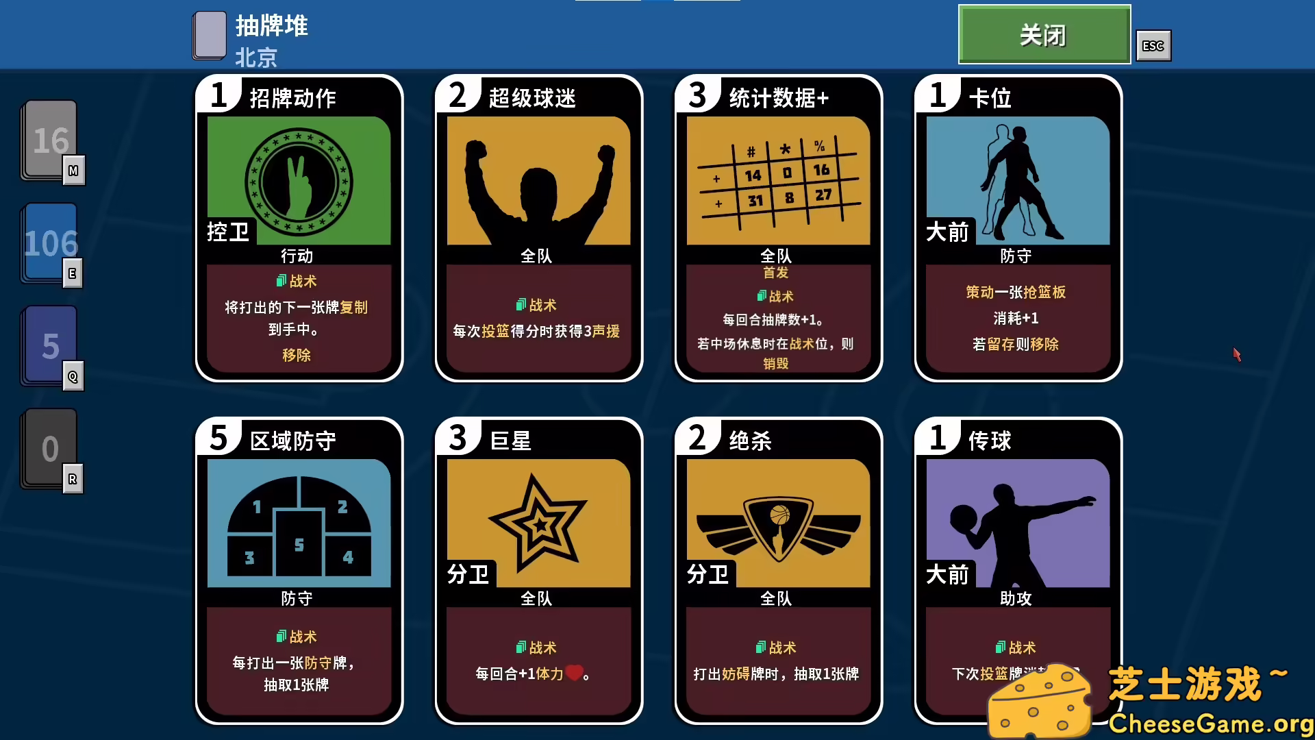 图片[3] [PC]篮下王朝：战术大师/Clutchtime: Basketball Deckbuilder | 学习版单机游戏截图-CheeseGame-芝士游戏