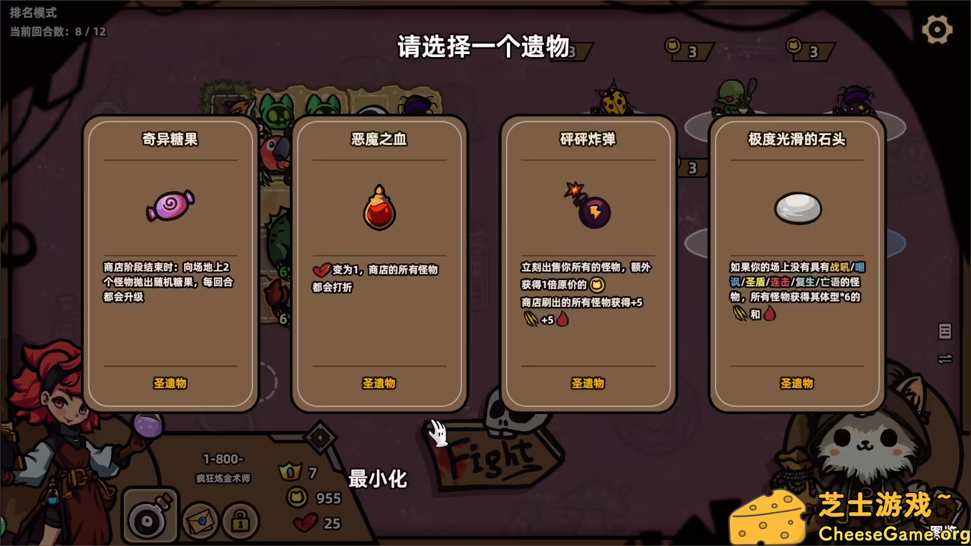 图片[3] [PC]怪物对决自走棋/Monster Battles | 学习版单机游戏截图-CheeseGame-芝士游戏