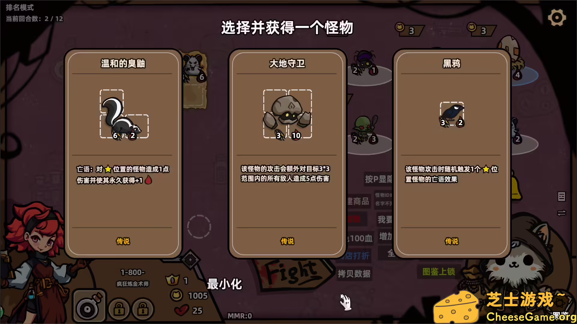 图片[4] [PC]怪物对决自走棋/Monster Battles | 学习版单机游戏截图-CheeseGame-芝士游戏