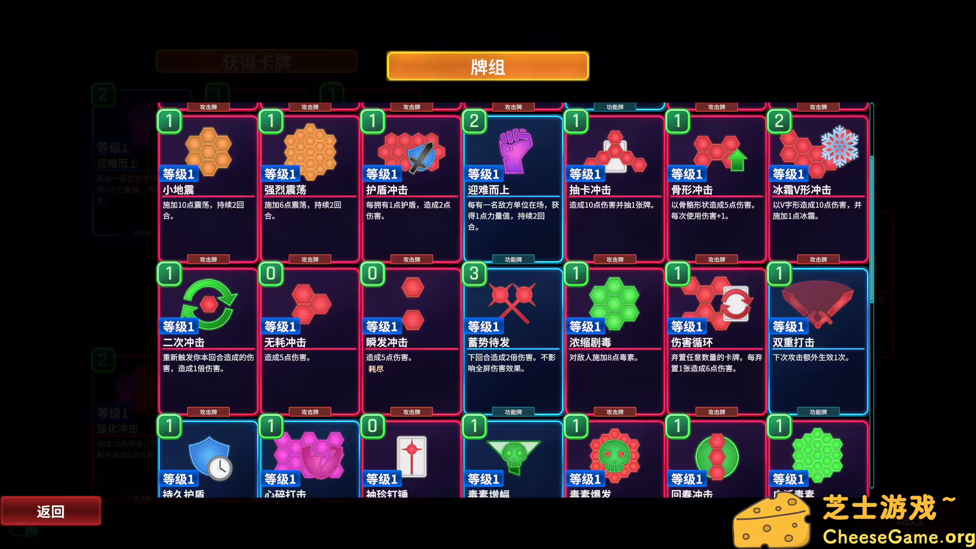 图片[6] [PC]六角风暴/Hex Blast | 学习版单机游戏截图-CheeseGame-芝士游戏