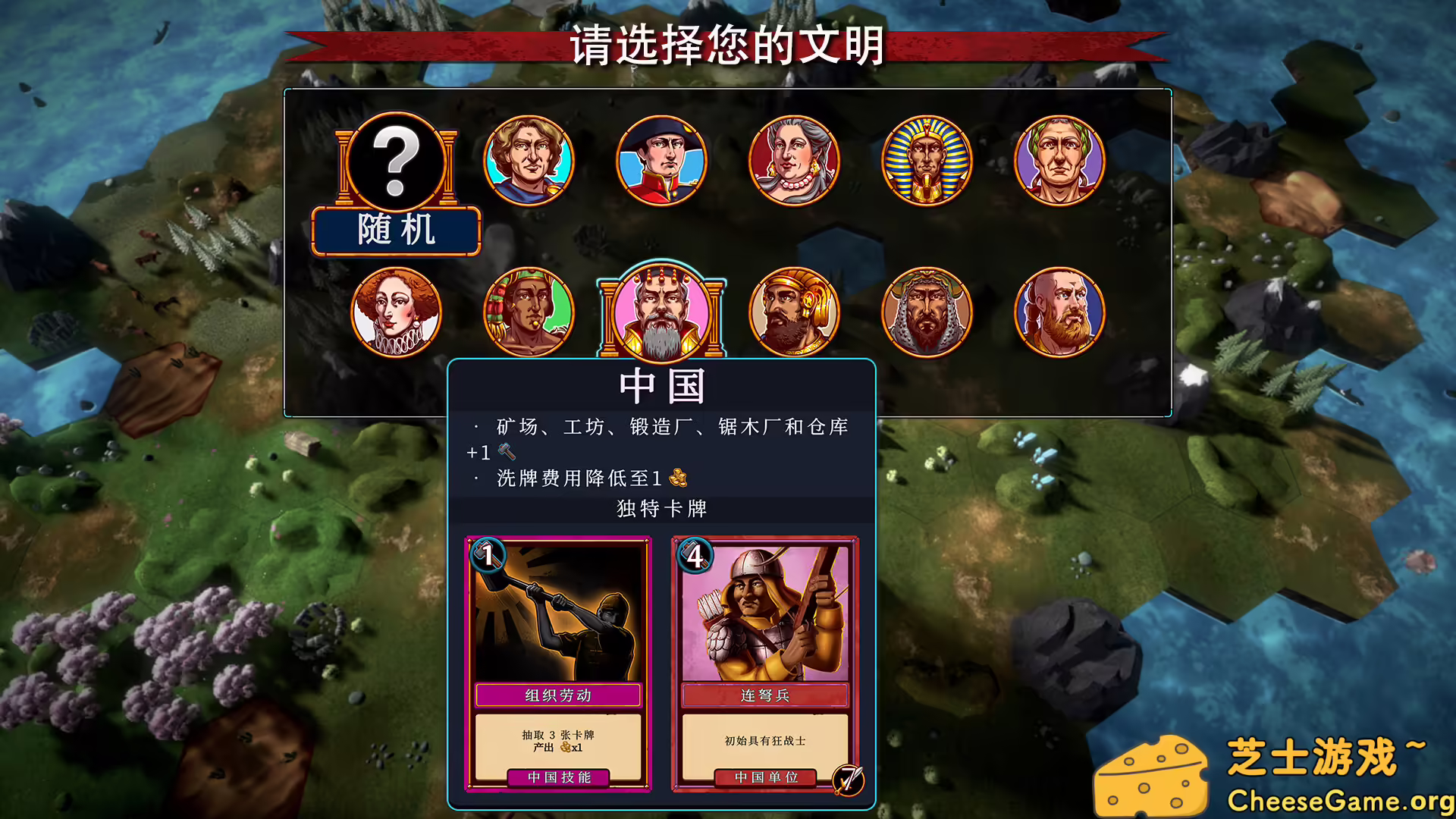 图片[3] [PC]帝王牌局：古国纷争/Hexarchy | 学习版单机游戏截图-CheeseGame-芝士游戏