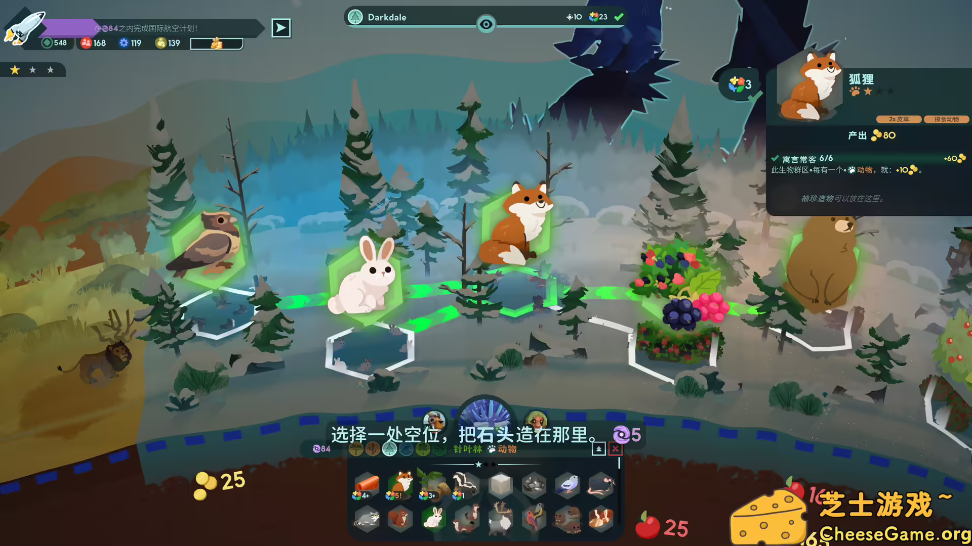 图片[5] [PC]造物主2/Reus 2 | 学习版单机游戏截图-CheeseGame-芝士游戏