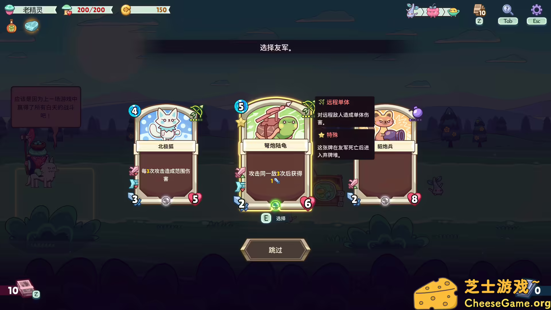 图片[2] [PC]绿林英雄/Forest Heroes | 学习版单机游戏截图-CheeseGame-芝士游戏