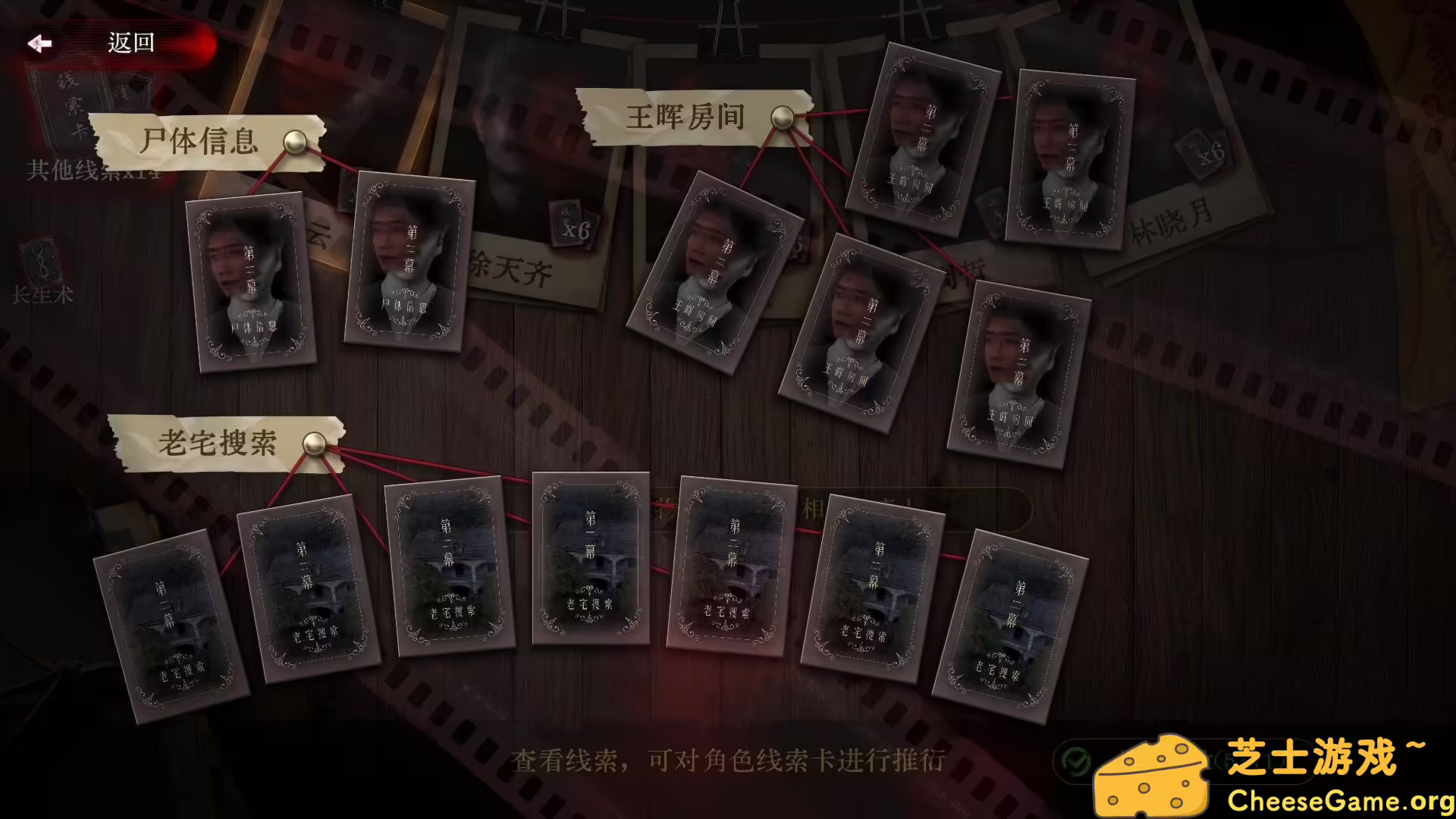 图片[4] [PC]欢迎来到林葬屋 | 学习版单机游戏截图-CheeseGame-芝士游戏