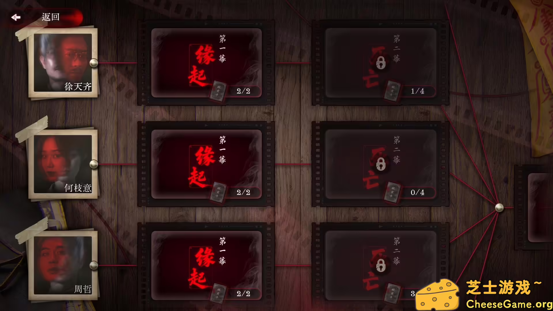 图片[5] [PC]欢迎来到林葬屋 | 学习版单机游戏截图-CheeseGame-芝士游戏