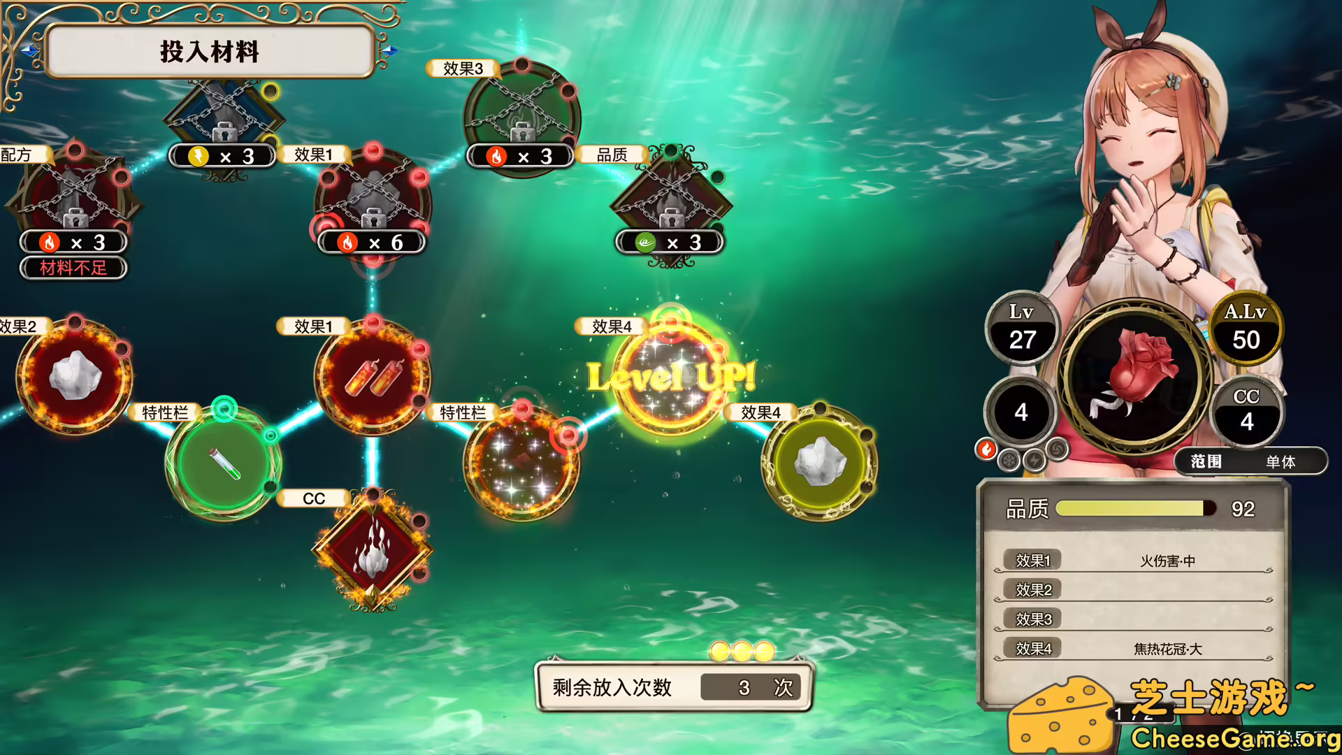 图片[4] [PC]莱莎的炼金工房 ～常暗女王与秘密藏身处～ DX/Atelier Ryza: Ever Darkness & the Secret Hideout DX | 学习版单机游戏截图-CheeseGame-芝士游戏