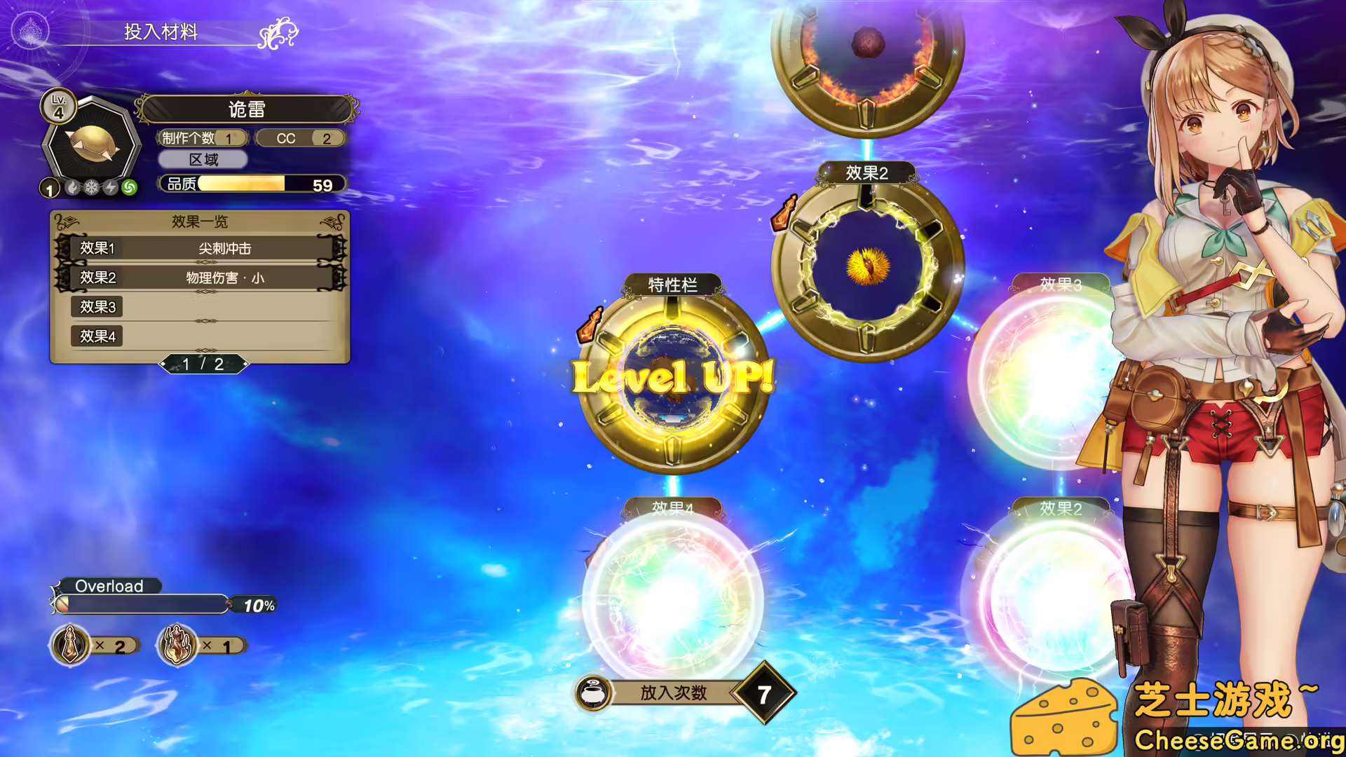 图片[4] [PC]莱莎的炼金工房2 ～失落传说与秘密妖精～ DX/Atelier Ryza 2: Lost Legends & the Secret Fairy DX | 学习版单机游戏截图-CheeseGame-芝士游戏