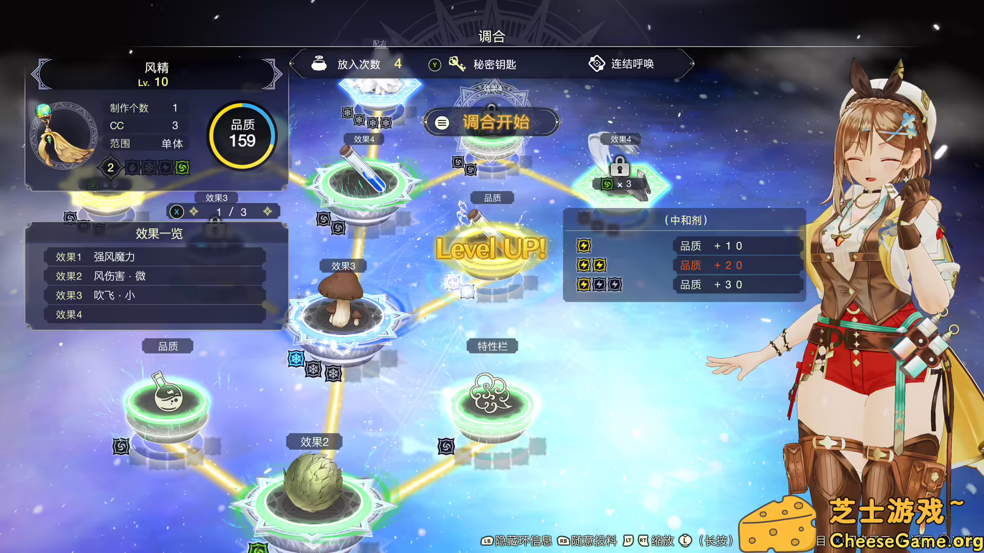 图片[4] [PC]莱莎的炼金工房3 ～终结之炼金术士与秘密钥匙～ DX/Atelier Ryza 3: Alchemist of the End & the Secret Key DX | 学习版单机游戏截图-CheeseGame-芝士游戏