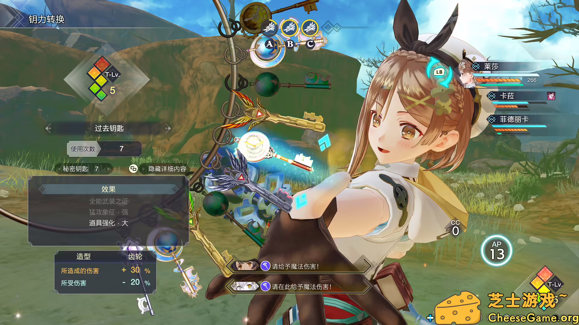 图片[5] [PC]莱莎的炼金工房3 ～终结之炼金术士与秘密钥匙～ DX/Atelier Ryza 3: Alchemist of the End & the Secret Key DX | 学习版单机游戏截图-CheeseGame-芝士游戏