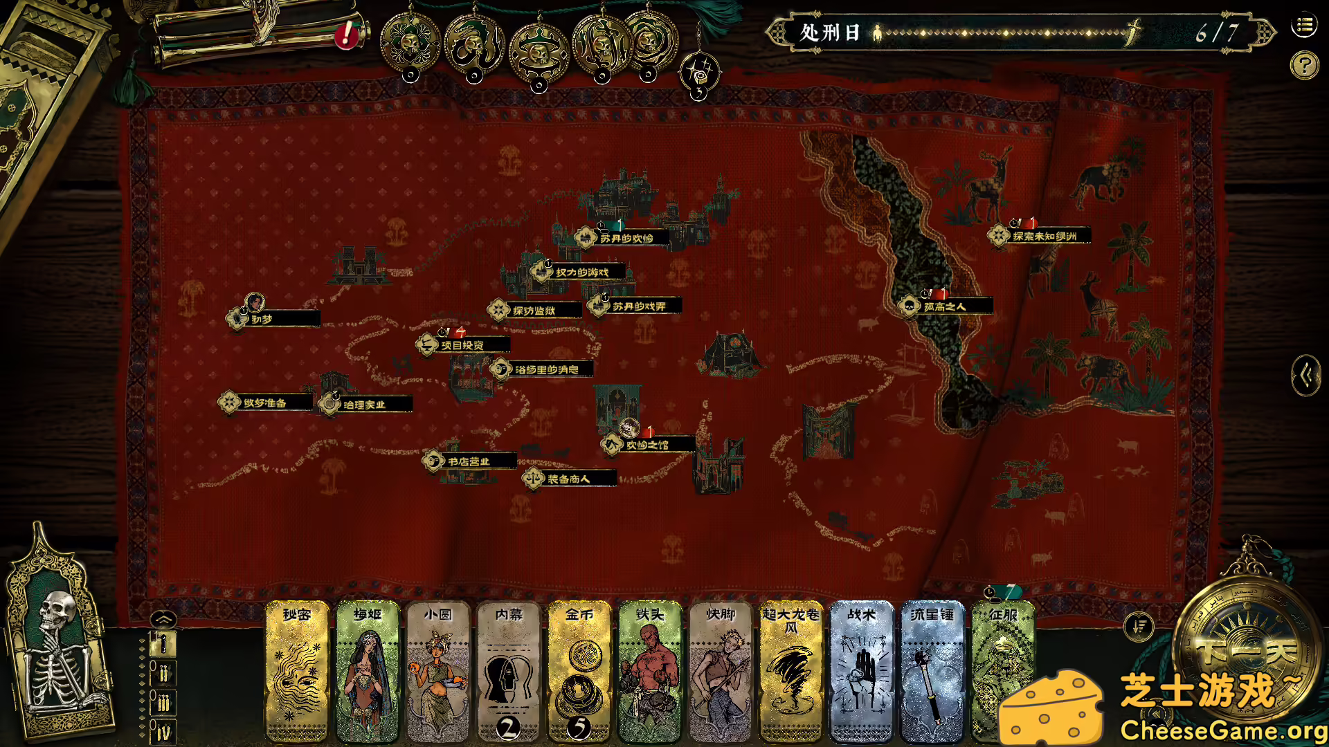 图片[1] [PC]苏丹的游戏/Sultan's Game | 学习版单机游戏截图-CheeseGame-芝士游戏