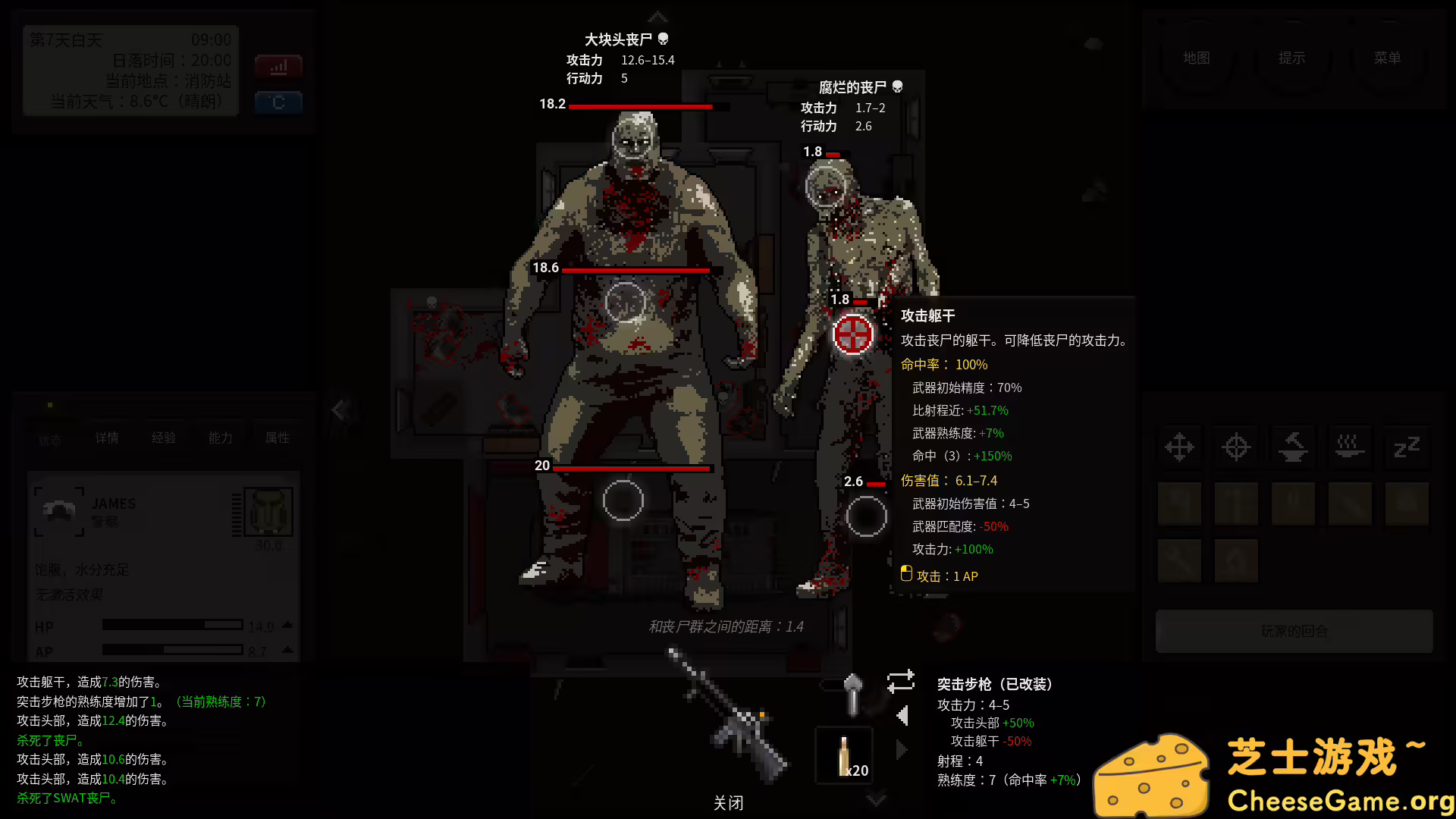 图片[3] [PC]终点站：僵尸幸存者/Terminus: Zombie Survivors | 学习版单机游戏截图-CheeseGame-芝士游戏