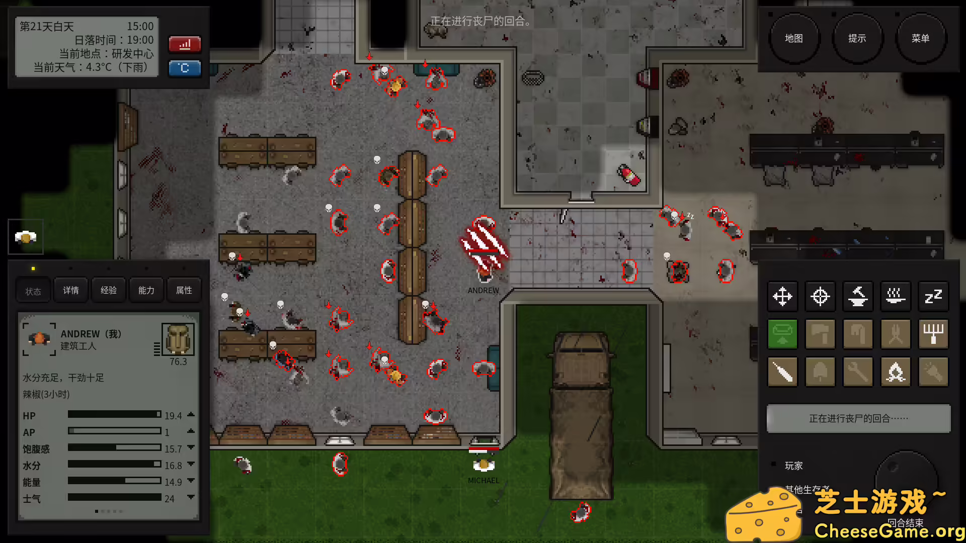 图片[6] [PC]终点站：僵尸幸存者/Terminus: Zombie Survivors | 学习版单机游戏截图-CheeseGame-芝士游戏