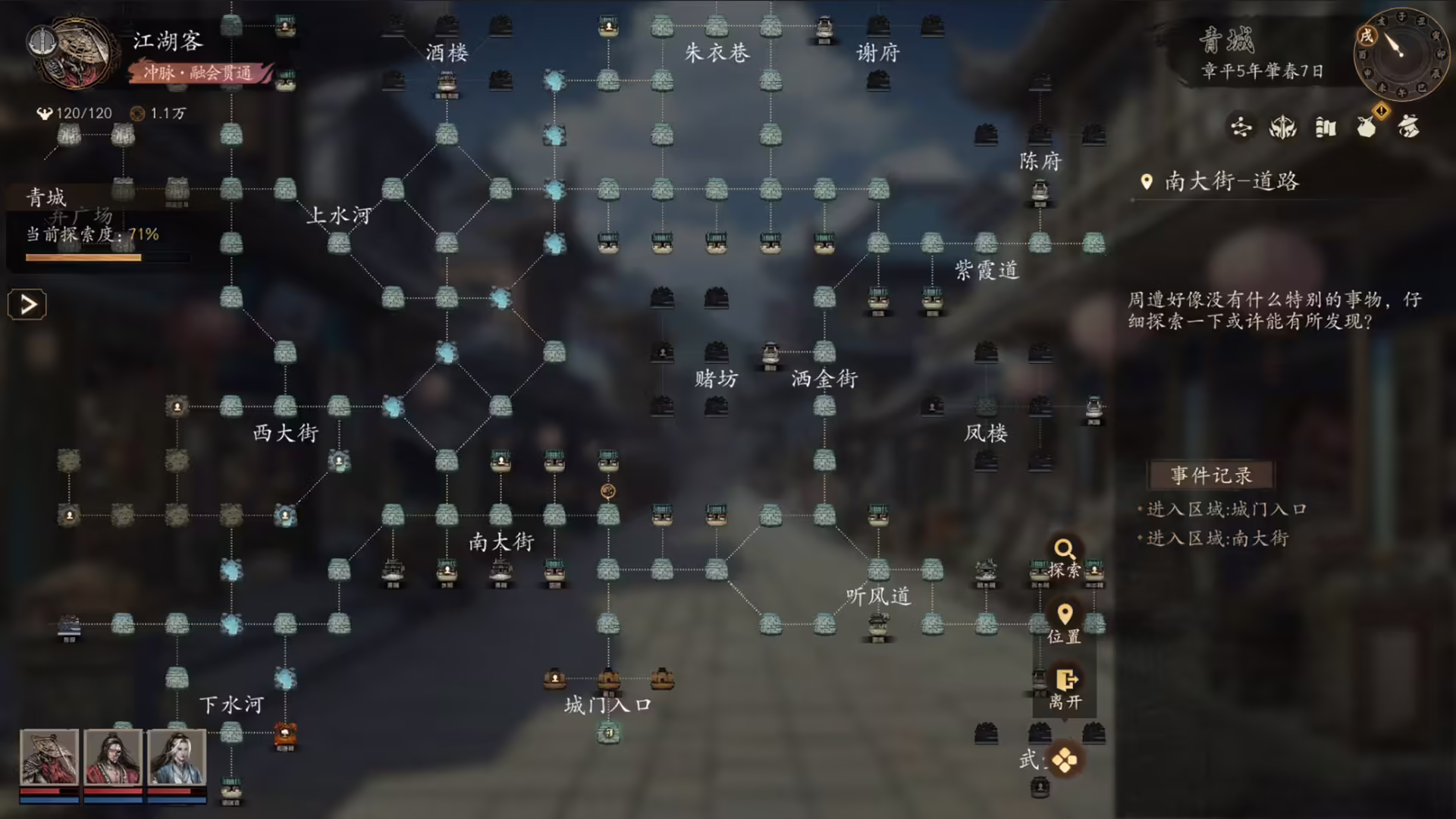 图片[5] [PC]侠落：百花杀尽 | 学习版单机游戏截图-CheeseGame-芝士游戏