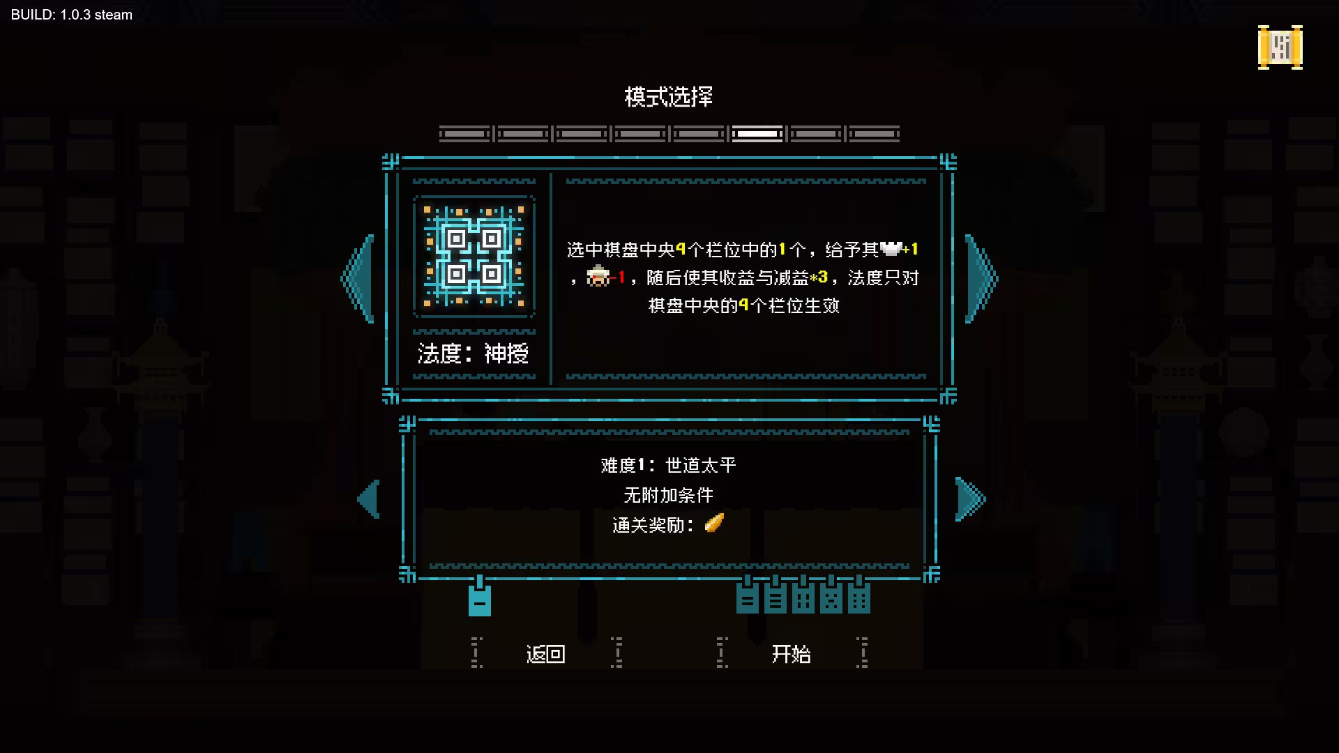 图片[2] [PC]皇上，上朝了/It's time, Your Majesty | 学习版单机游戏截图-CheeseGame-芝士游戏