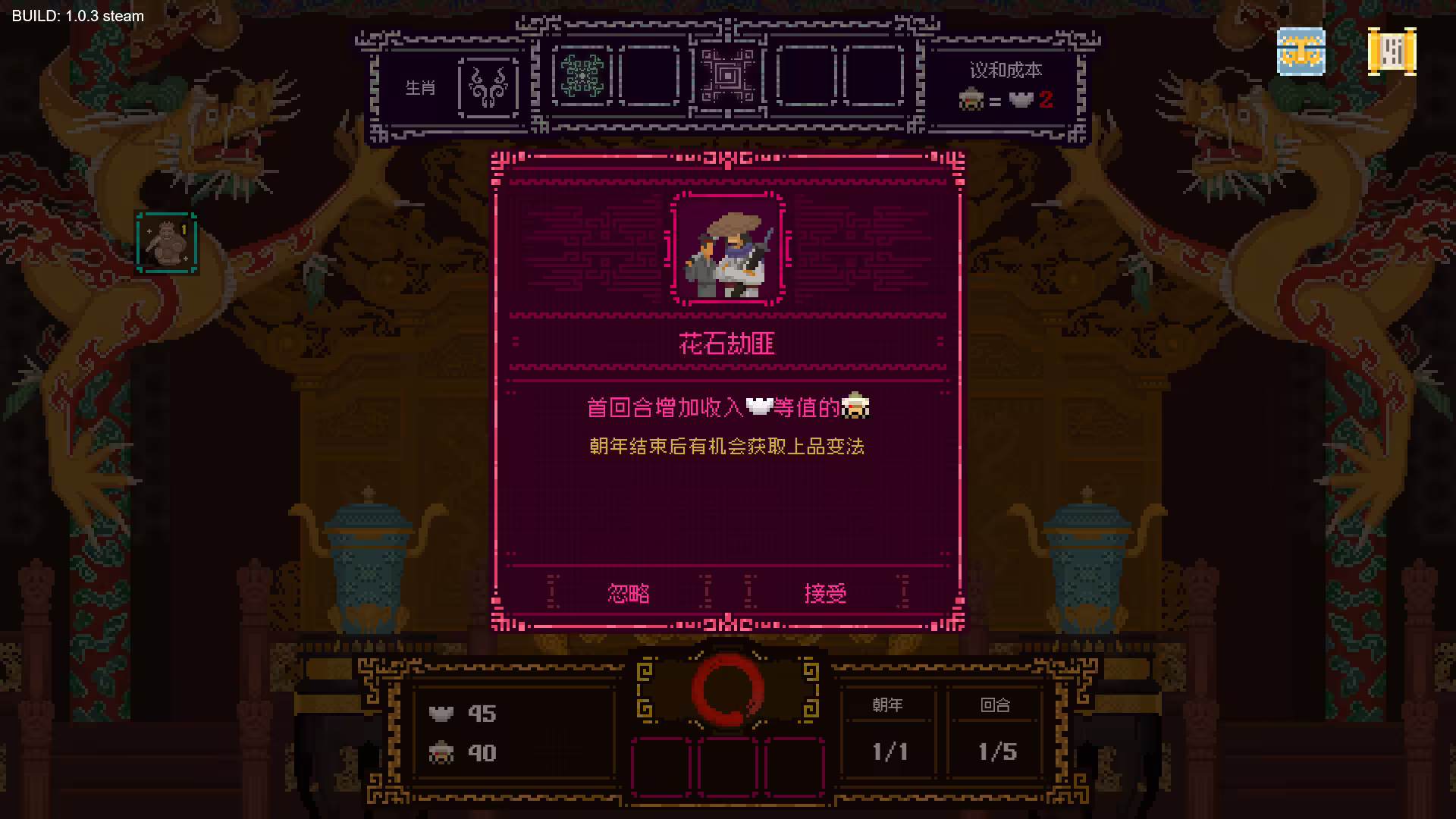 图片[6] [PC]皇上，上朝了/It's time, Your Majesty | 学习版单机游戏截图-CheeseGame-芝士游戏