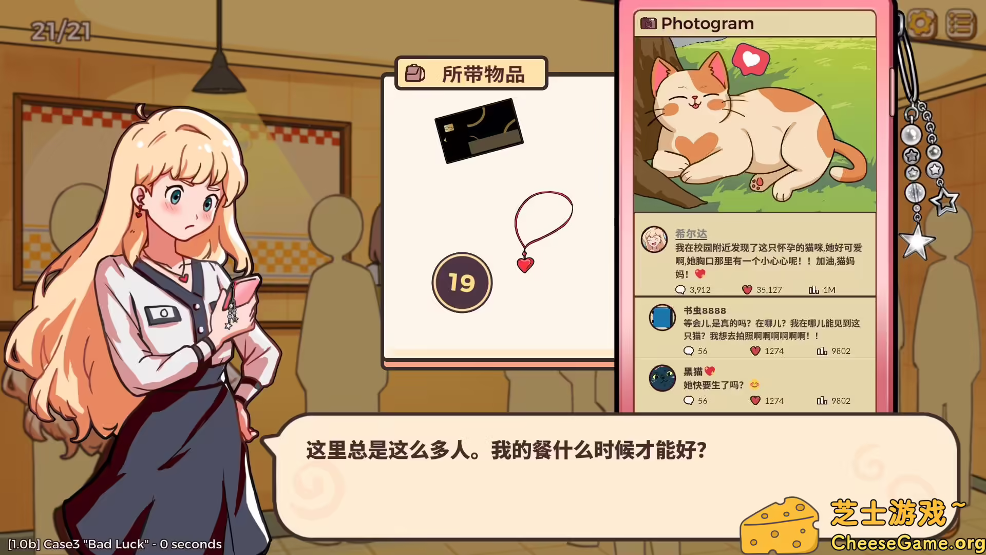 图片[4] [PC]小小麻烦: 温馨侦探游戏/Little Problems: A Cozy Detective Game | 学习版单机游戏截图-CheeseGame-芝士游戏