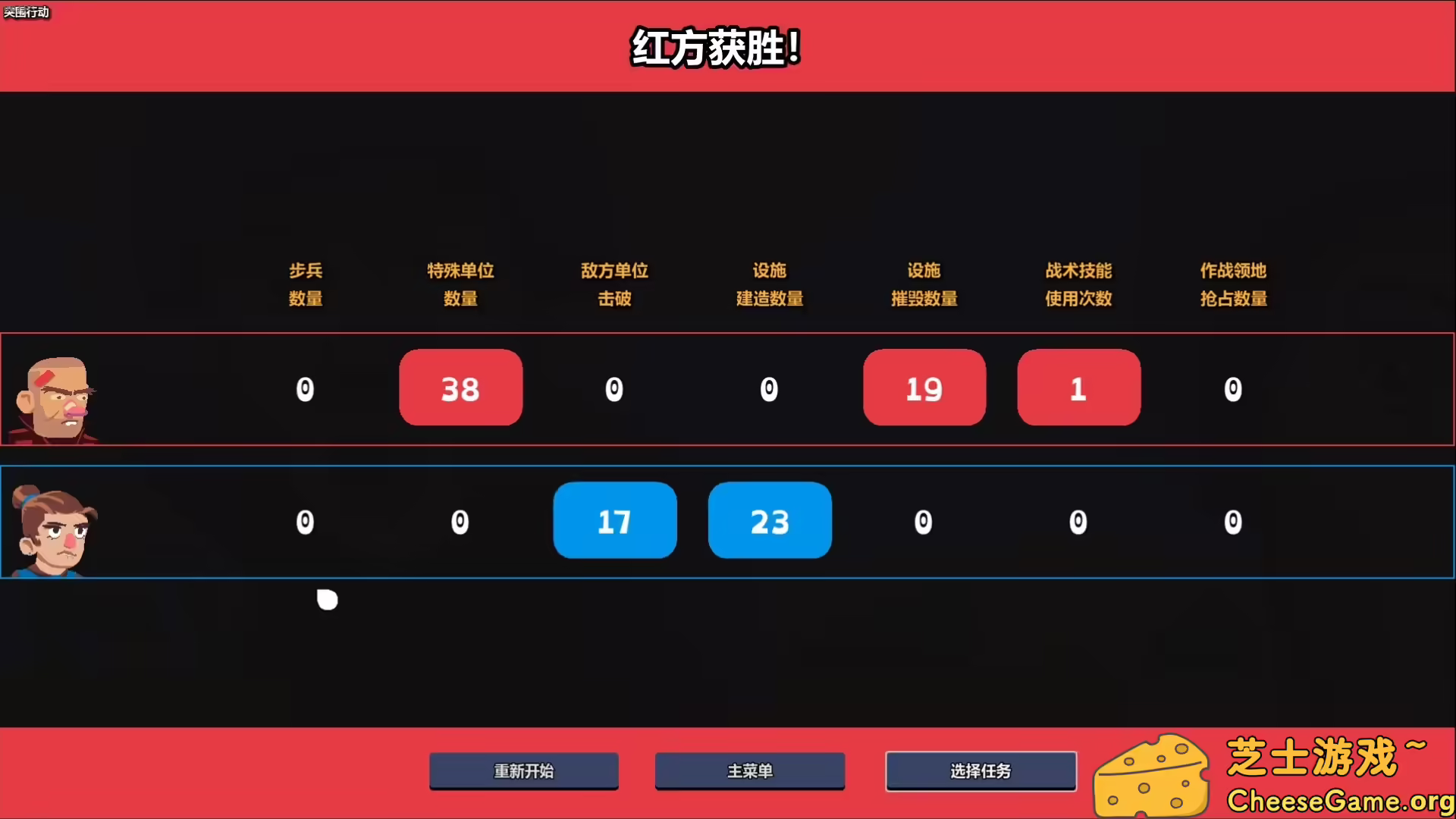图片[4] [PC]桌面战争：兵团乱斗/D.O.T. Defence | 学习版单机游戏免费下载-CheeseGame-芝士游戏