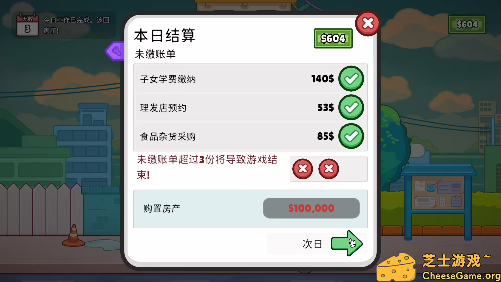 图片[6] [PC]分拣员模拟器/Ship, Inc. | 学习版单机游戏免费下载-CheeseGame-芝士游戏