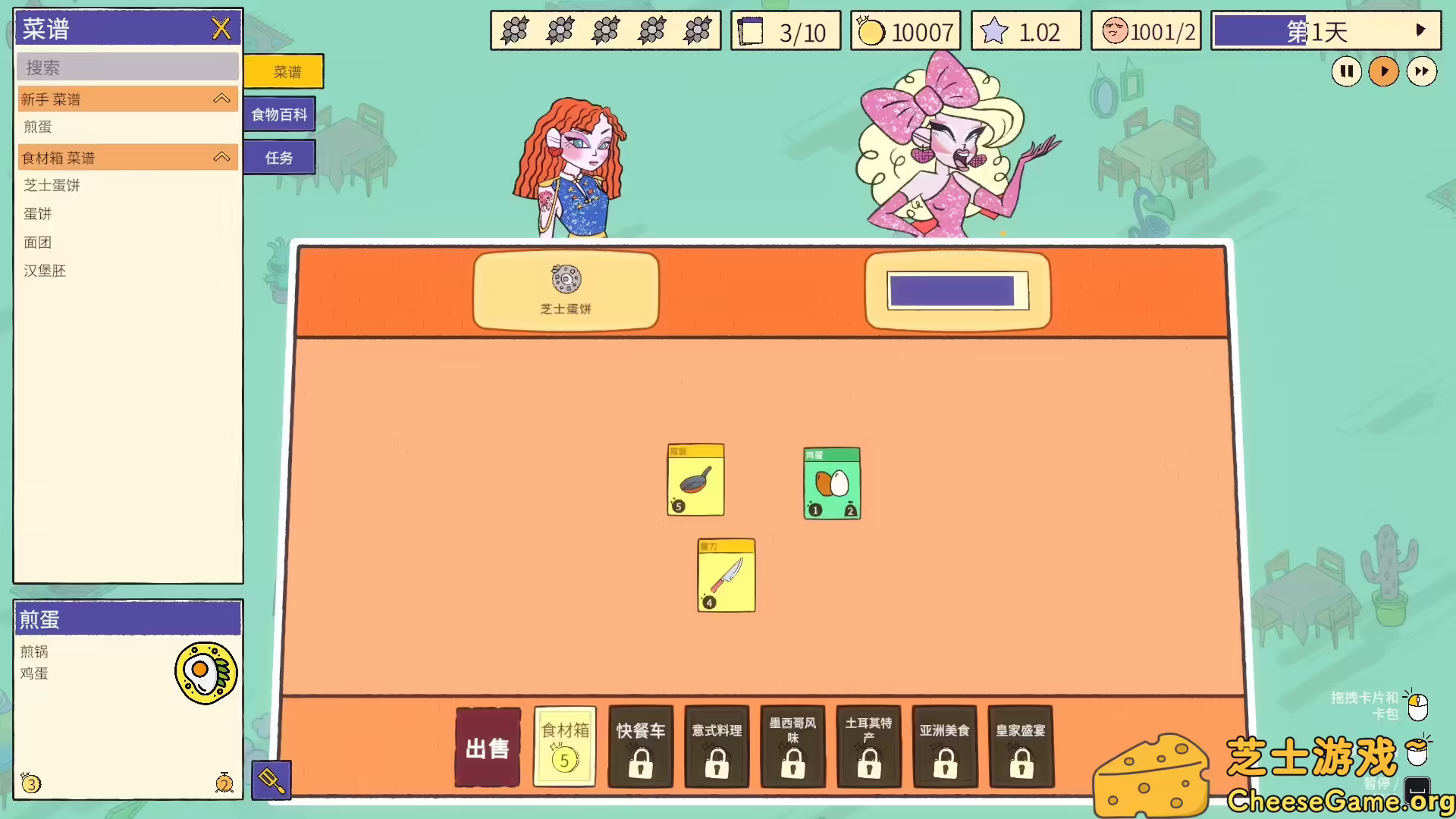 图片[1] [PC]食神的卡组/Sizzle & Stack | 学习版单机游戏免费下载-CheeseGame-芝士游戏