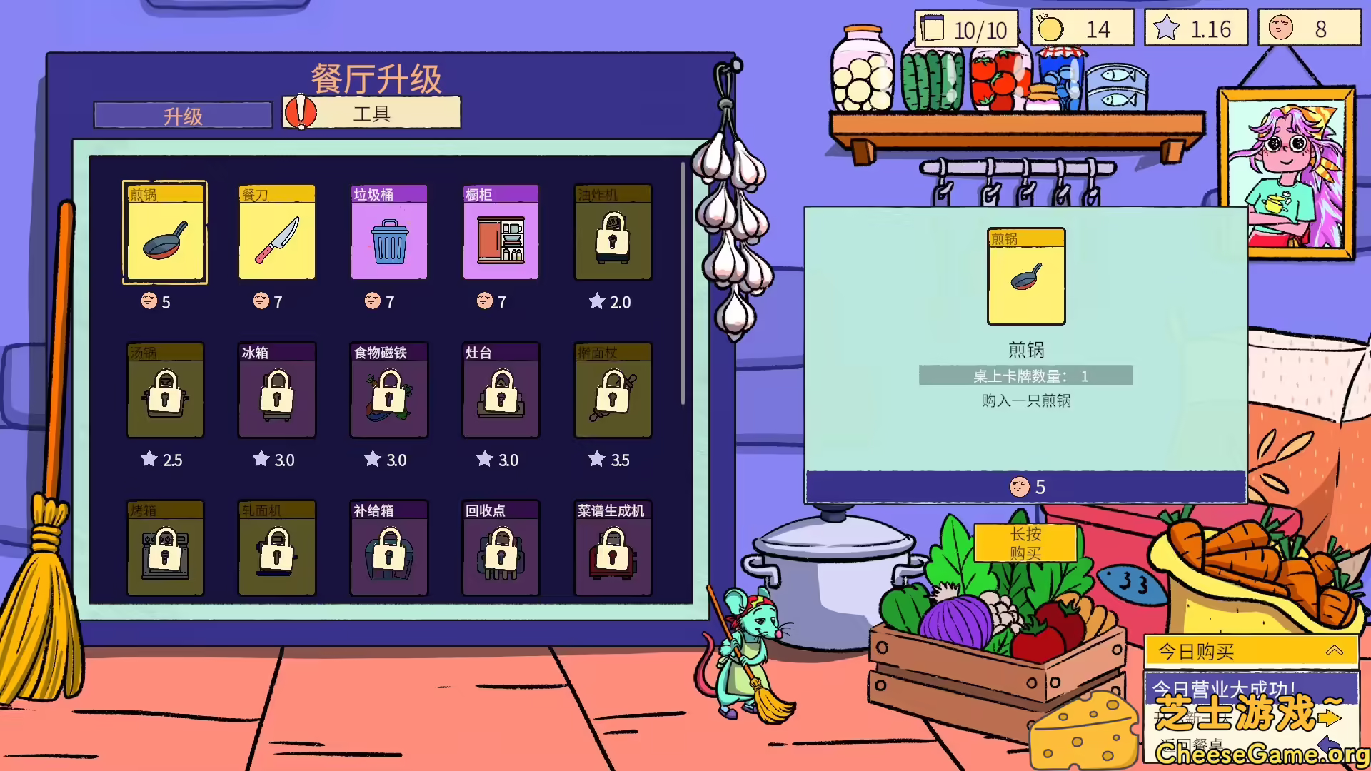 图片[4] [PC]食神的卡组/Sizzle & Stack | 学习版单机游戏免费下载-CheeseGame-芝士游戏