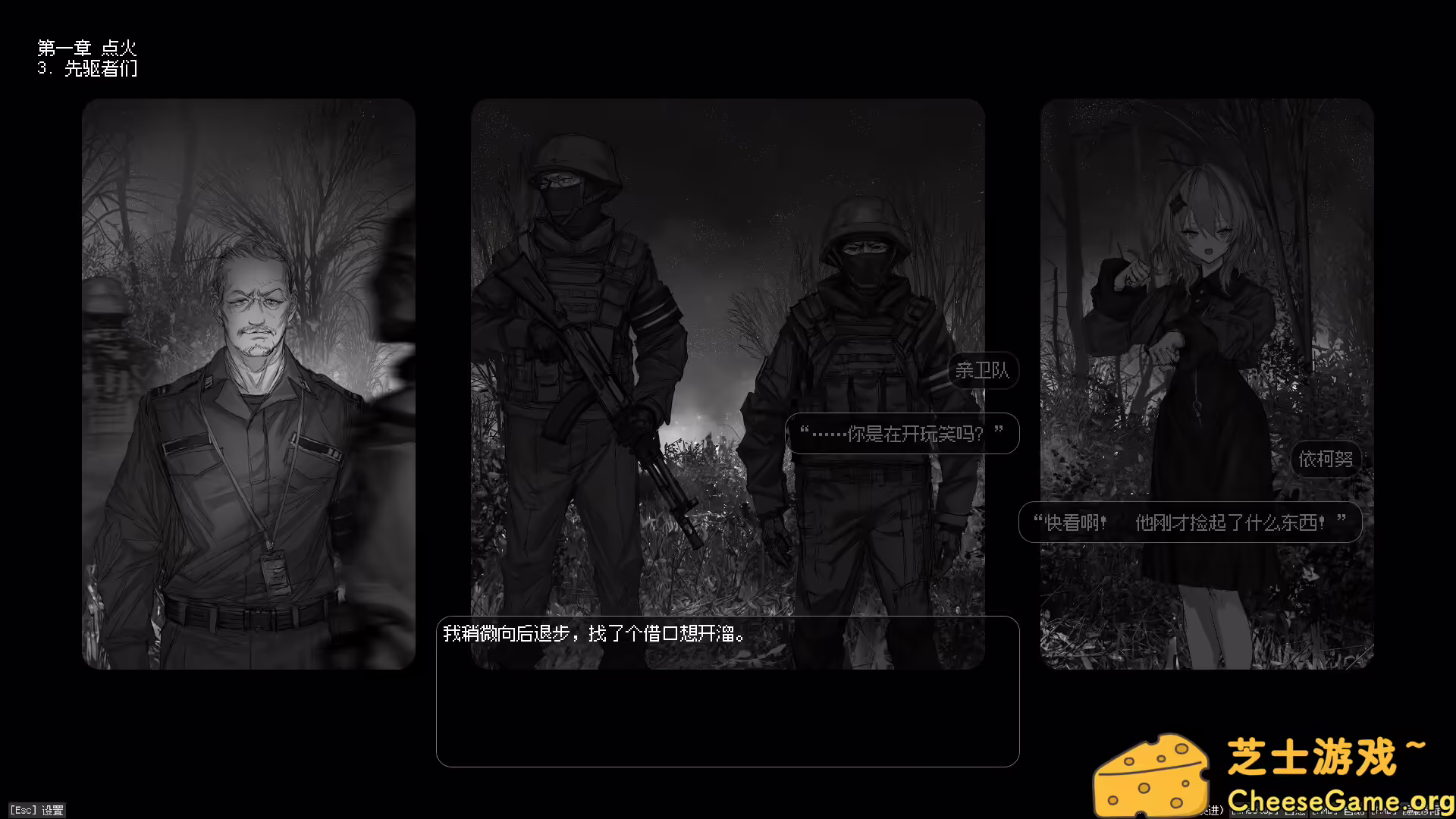 图片[4] [PC]边界震荡/Lavender Quartz | 学习版单机游戏免费下载-CheeseGame-芝士游戏