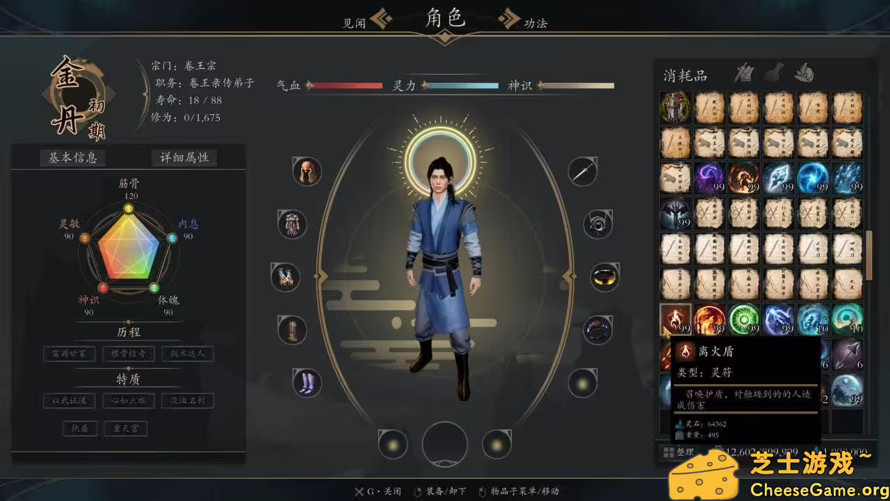 图片[1] [PC]灵境·修仙界/Spirit Realm | 学习版单机游戏免费下载-CheeseGame-芝士游戏