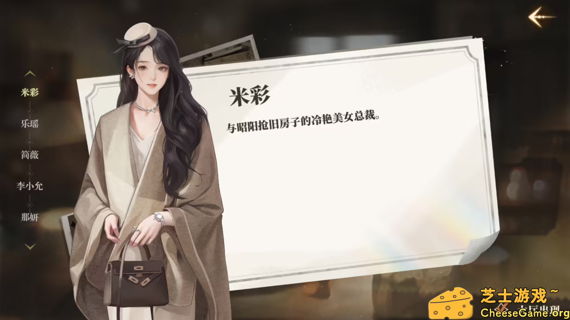 图片[5] [PC]我的26岁女房客：在云端/My 26-Year-Old Female Tenant | 学习版单机游戏免费下载-CheeseGame-芝士游戏