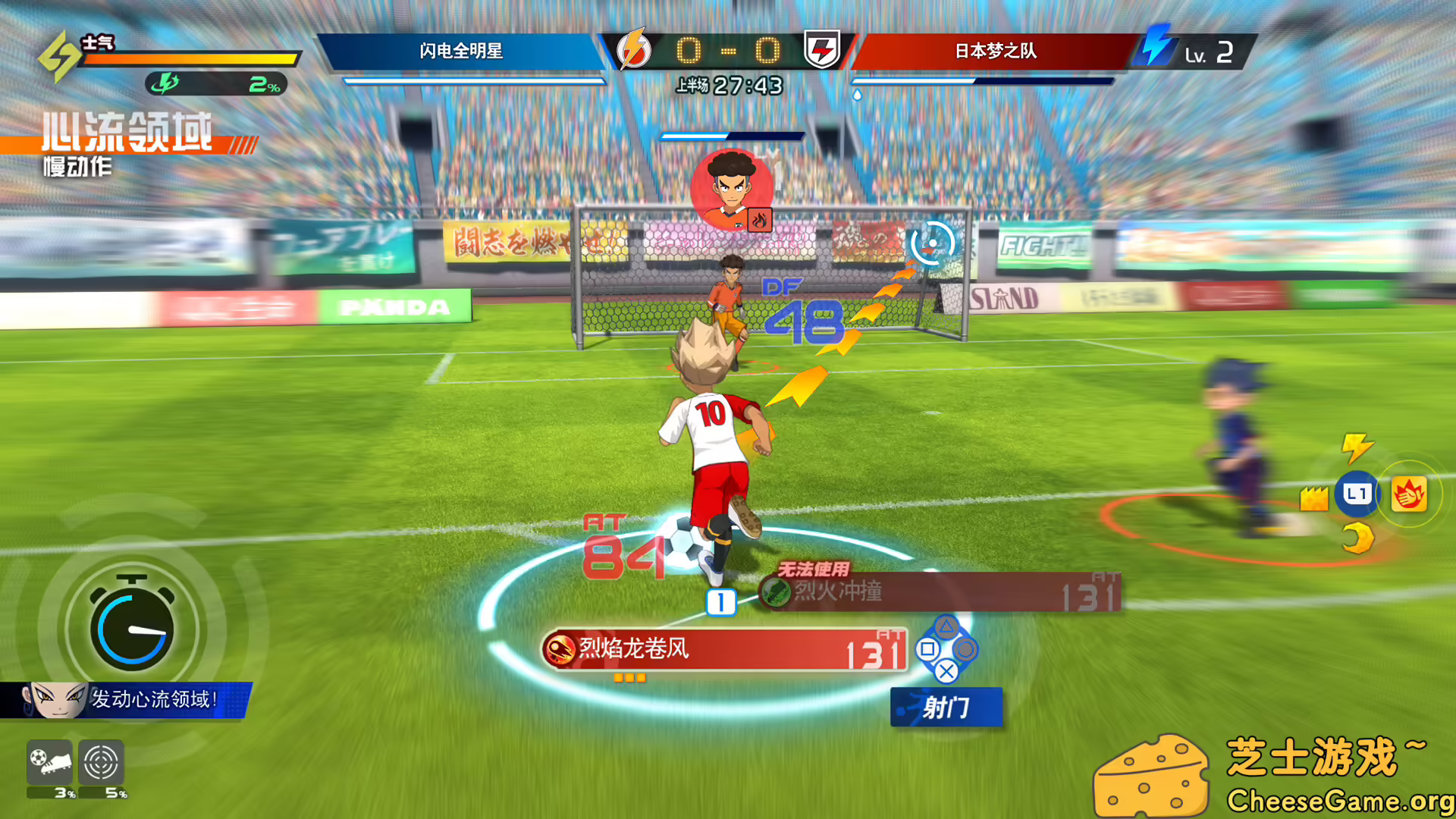 图片[2] [PC]闪电十一人 英雄们的胜利之路/INAZUMA ELEVEN: Victory Roa/支持网络联机 | 学习版单机游戏免费下载-CheeseGame-芝士游戏