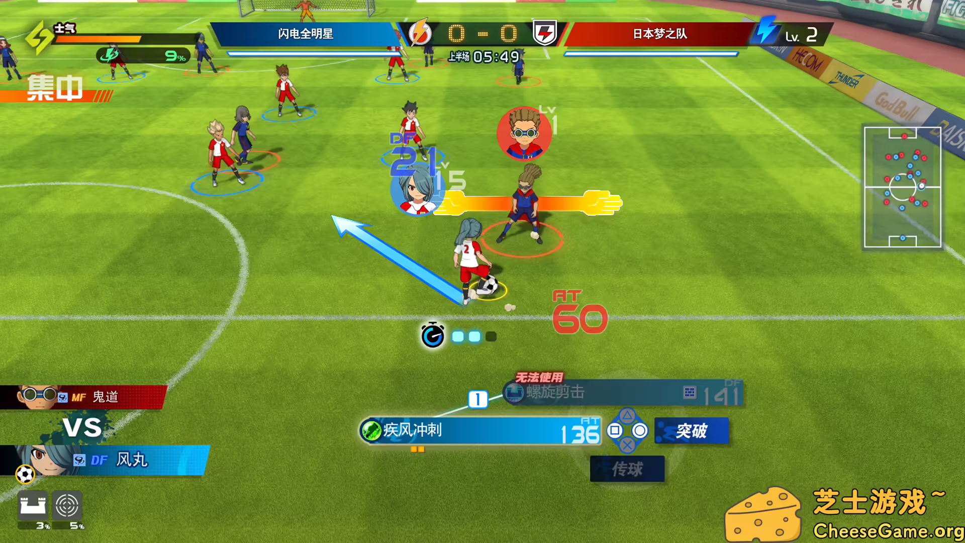 图片[5] [PC]闪电十一人 英雄们的胜利之路/INAZUMA ELEVEN: Victory Roa/支持网络联机 | 学习版单机游戏免费下载-CheeseGame-芝士游戏