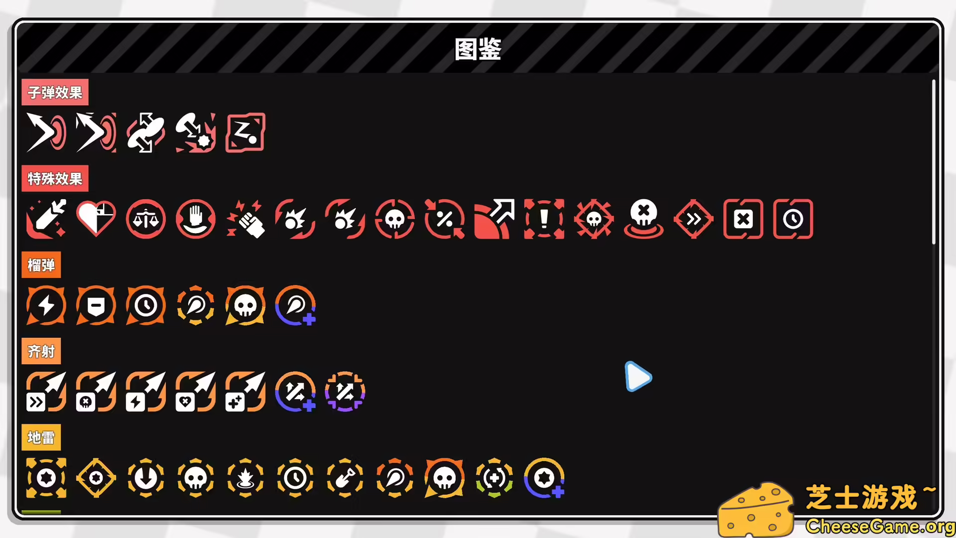 图片[3] [PC]几何竞技场2/Geometry Arena 2 | 学习版单机游戏免费下载-CheeseGame-芝士游戏