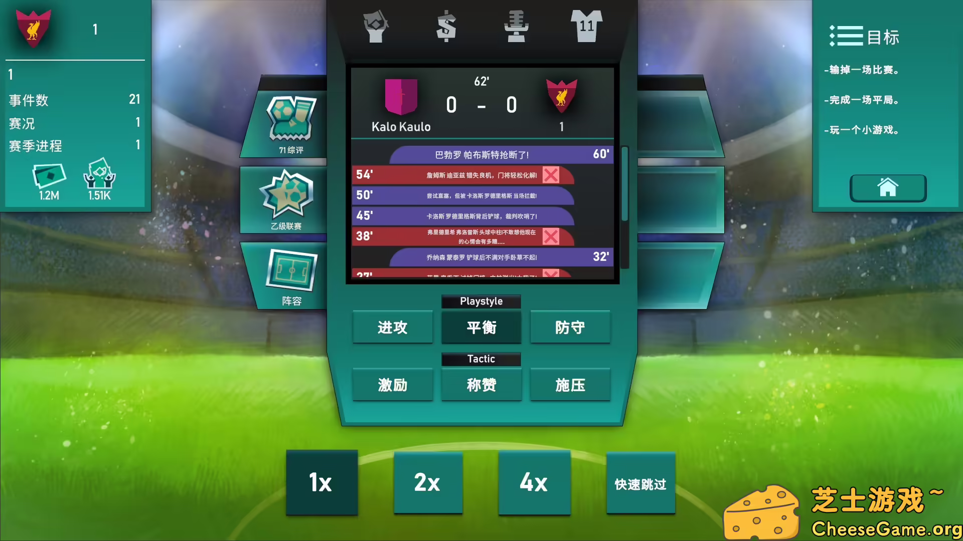 图片[2] [PC]绿茵教父/Regista: Reign Your Football Club | 学习版单机游戏免费下载-CheeseGame-芝士游戏