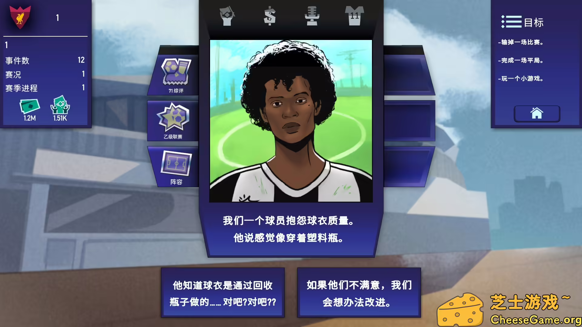 图片[5] [PC]绿茵教父/Regista: Reign Your Football Club | 学习版单机游戏免费下载-CheeseGame-芝士游戏