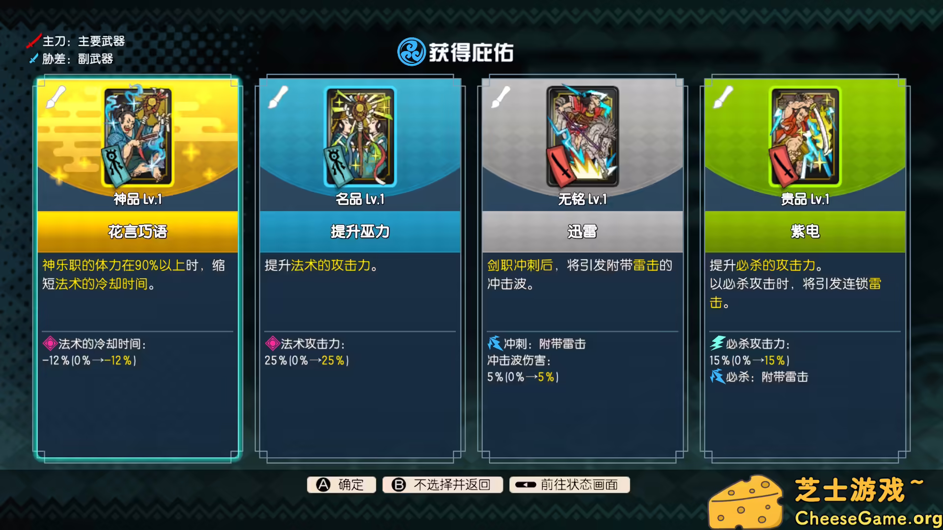 图片[5] [PC]永久与神树的祈愿者/Towa and the Guardians of the Sacred Tree | 学习版单机游戏免费下载-CheeseGame-芝士游戏