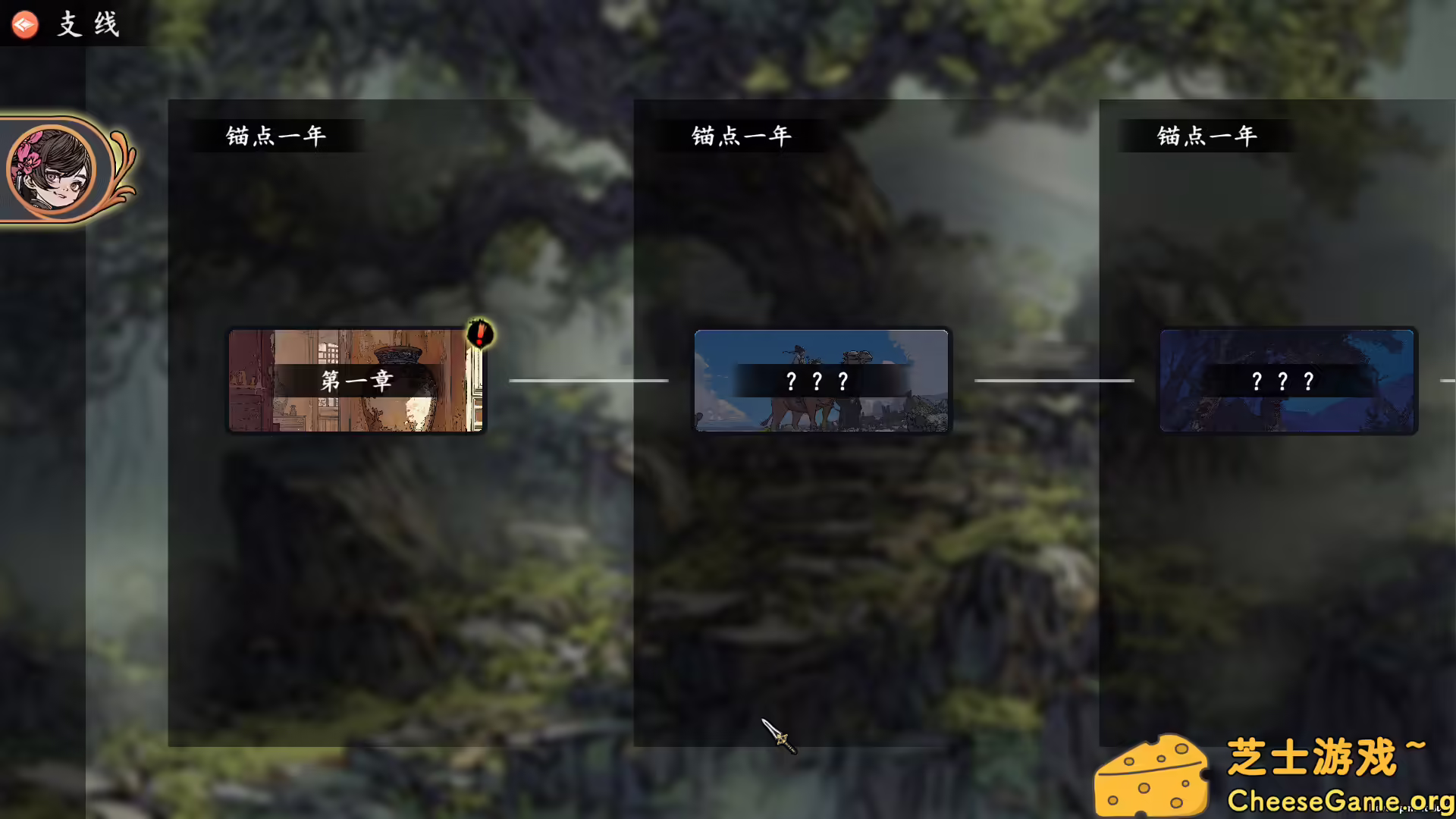 图片[4] [PC]旧日女修/Ancient Cultivatrix | 学习版单机游戏免费下载-CheeseGame-芝士游戏