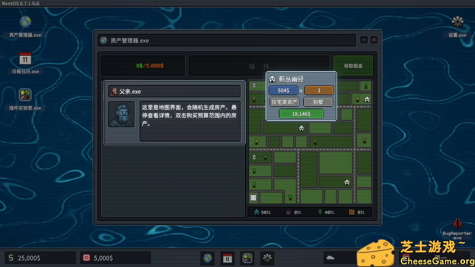 图片[2] [PC]超级包租公/Rentlord | 学习版单机游戏免费下载-CheeseGame-芝士游戏