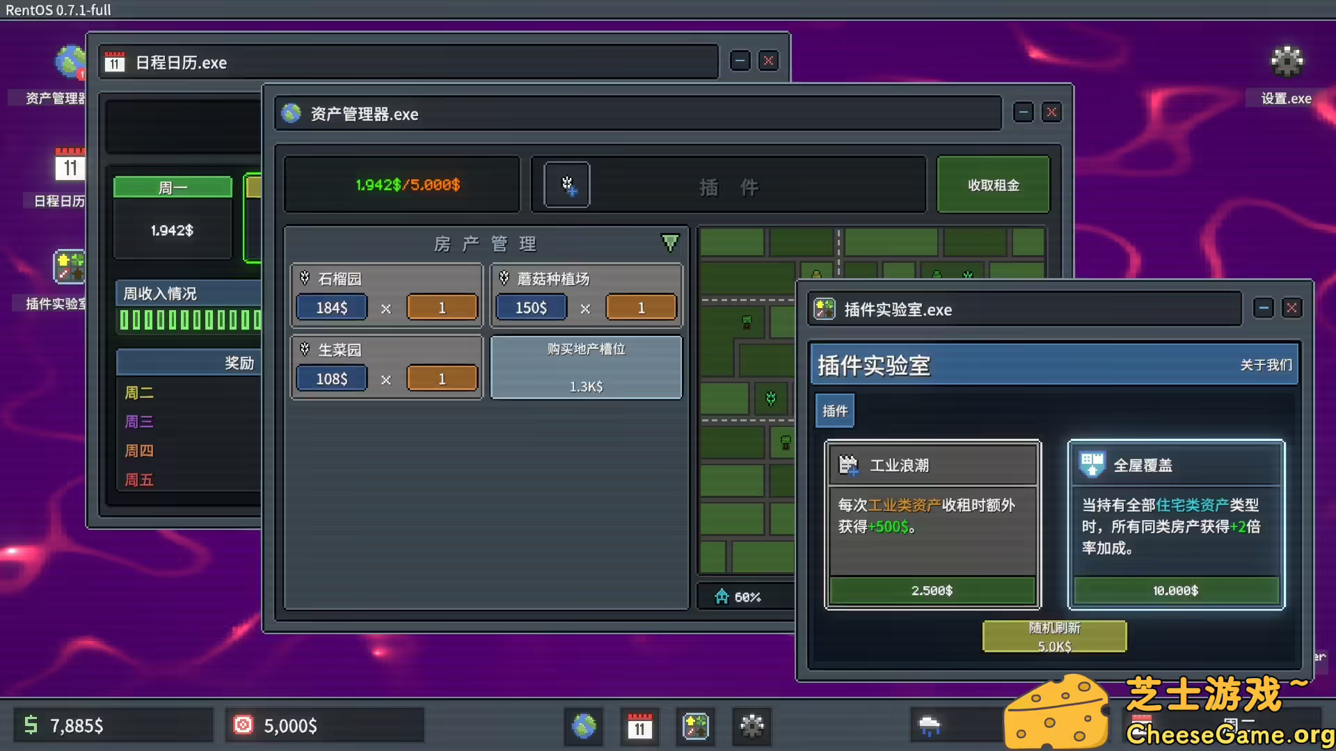 图片[3] [PC]超级包租公/Rentlord | 学习版单机游戏免费下载-CheeseGame-芝士游戏