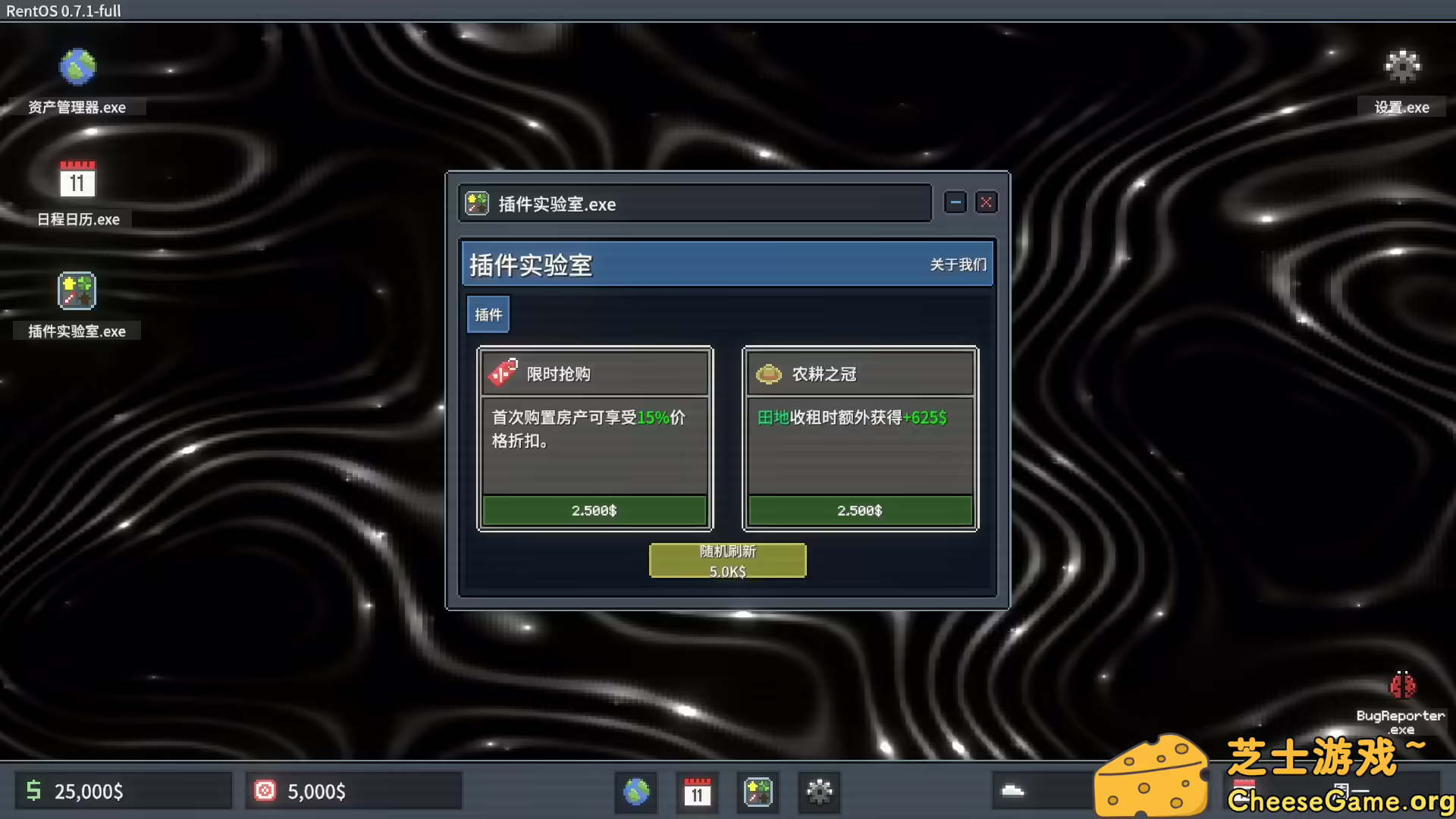 图片[4] [PC]超级包租公/Rentlord | 学习版单机游戏免费下载-CheeseGame-芝士游戏