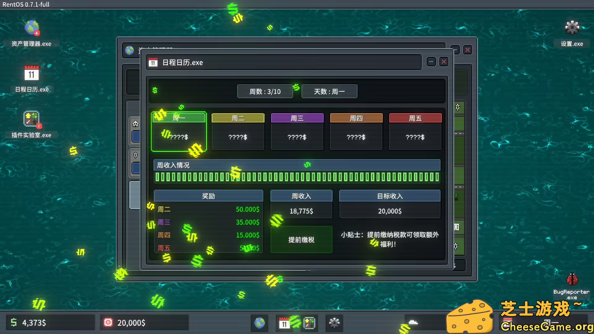 图片[5] [PC]超级包租公/Rentlord | 学习版单机游戏免费下载-CheeseGame-芝士游戏