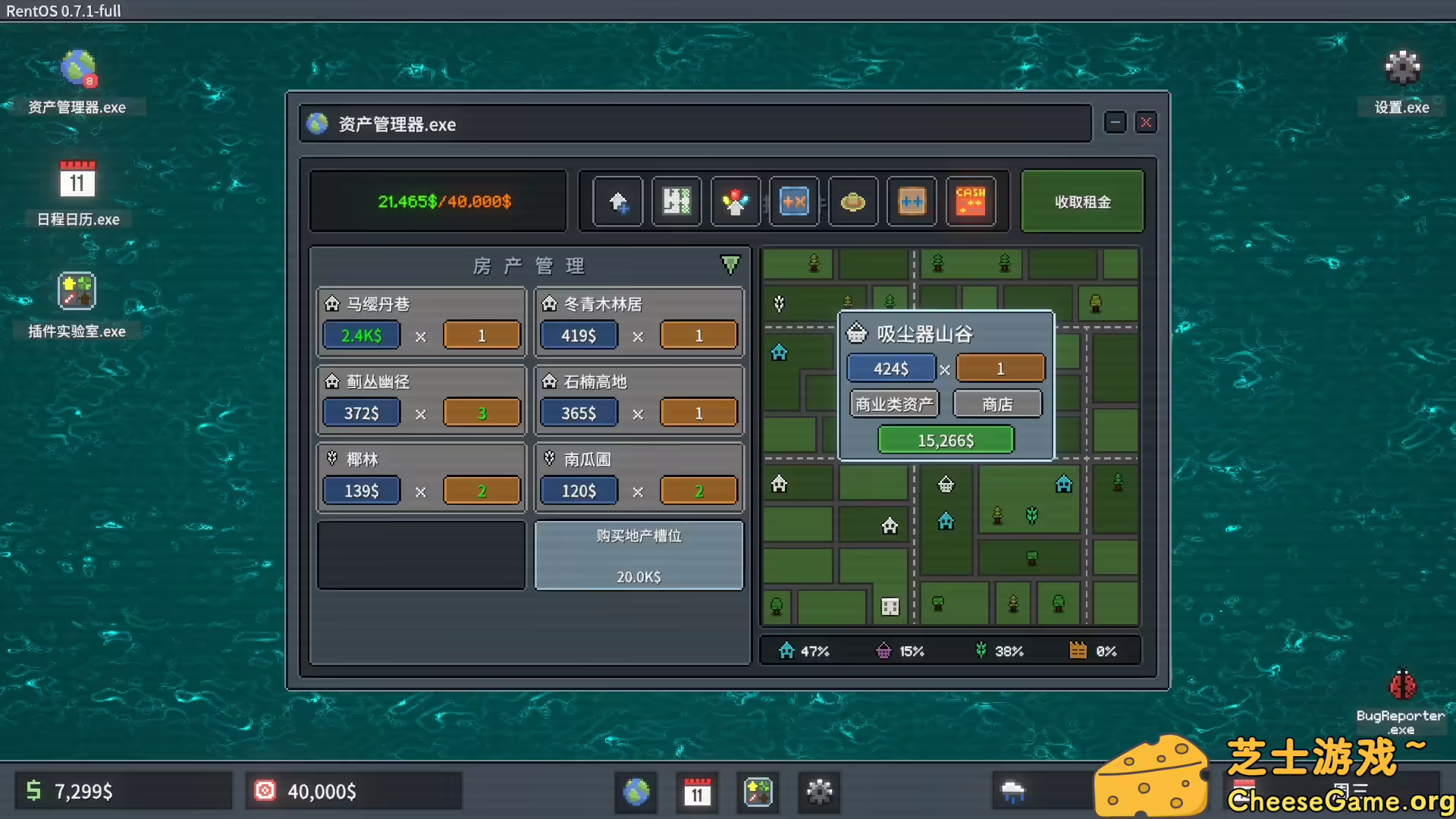 图片[6] [PC]超级包租公/Rentlord | 学习版单机游戏免费下载-CheeseGame-芝士游戏
