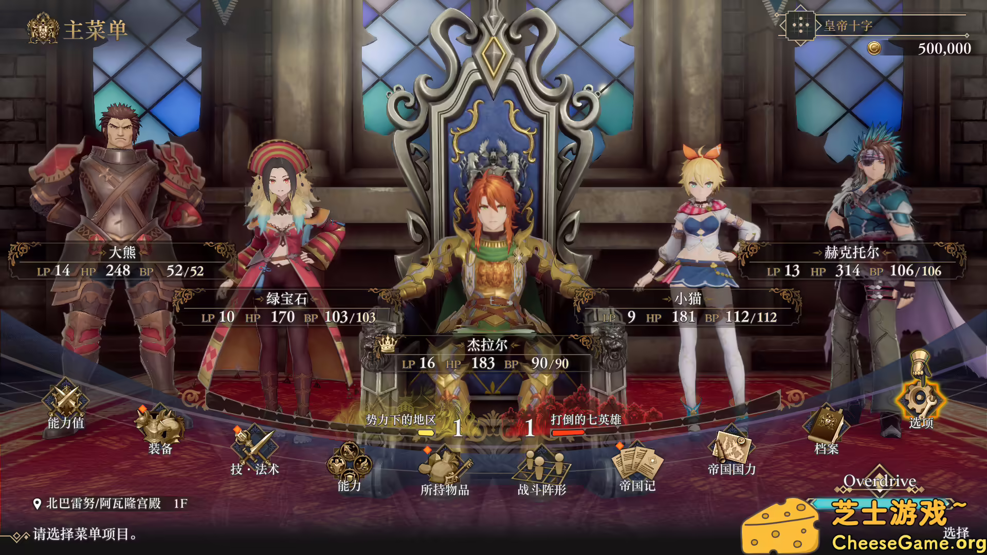 图片[2] [PC]浪漫沙加2 七英雄的复仇/Romancing SaGa 2: Revenge of the Seven | 学习版单机游戏免费下载-CheeseGame-芝士游戏