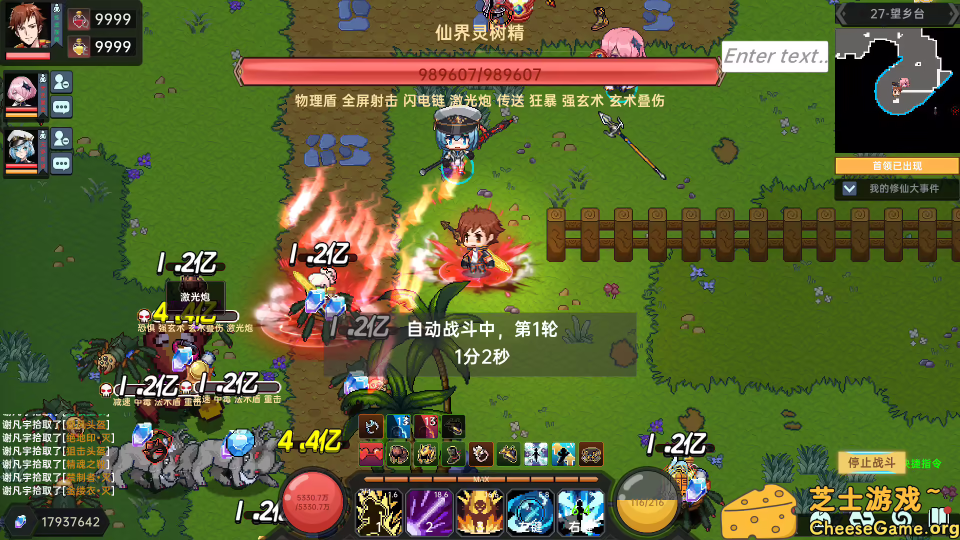 图片[5] [PC]我在地球修仙有系统 | 学习版单机游戏免费下载-CheeseGame-芝士游戏