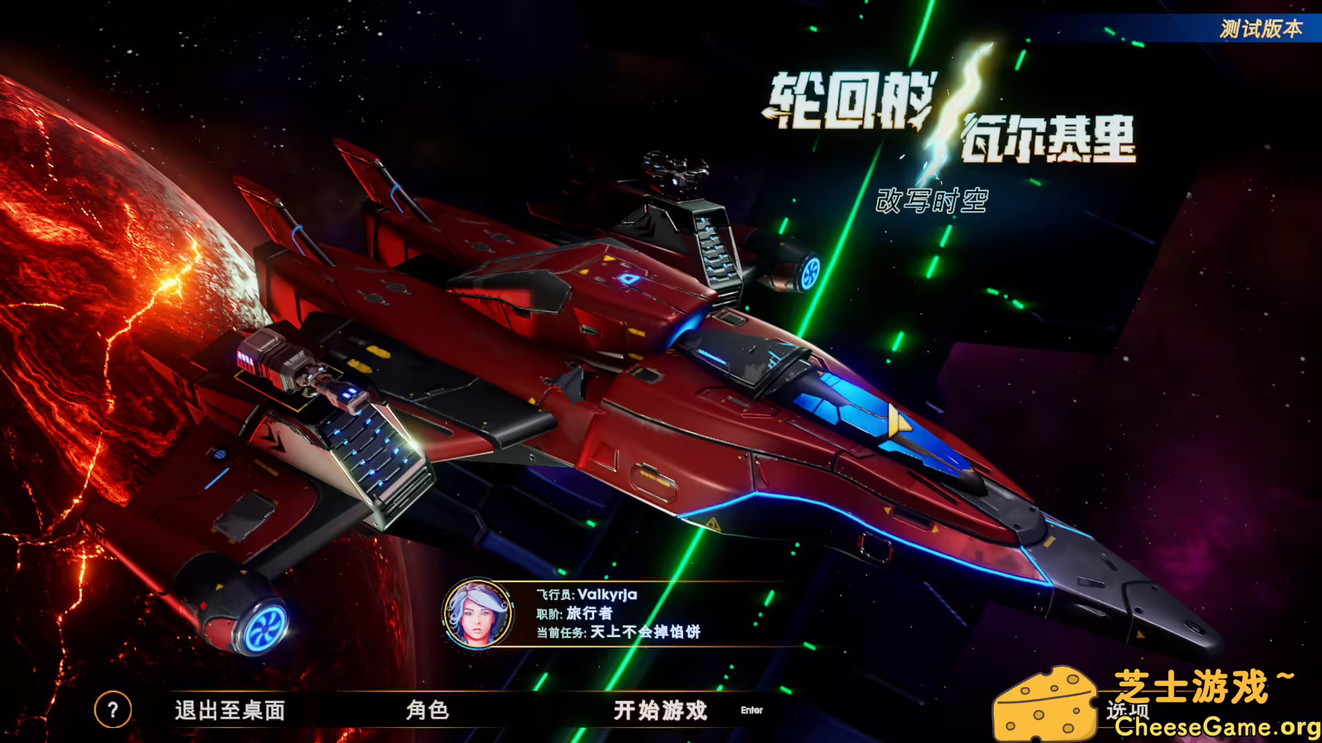 图片[2] [PC]轮回的瓦尔基里/Reality Break | 学习版单机游戏免费下载-CheeseGame-芝士游戏