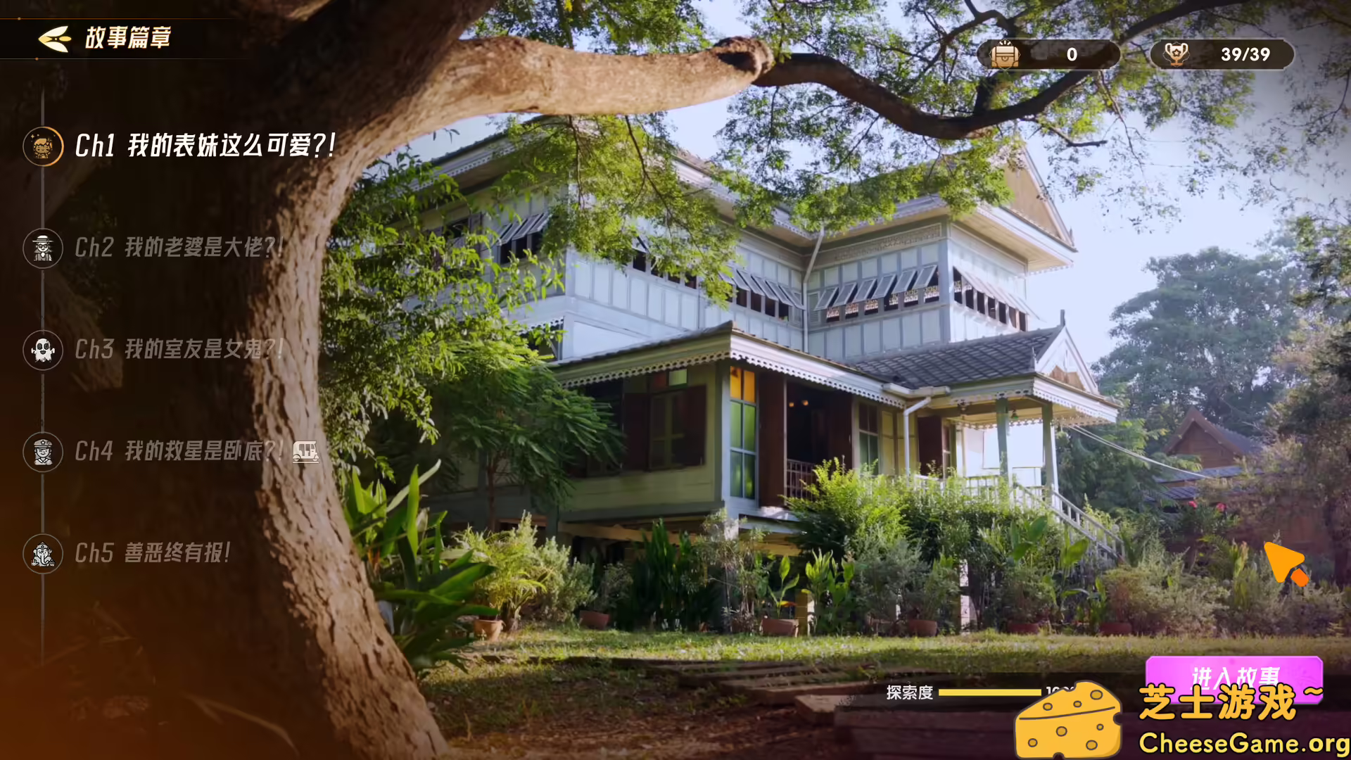 图片[4] [PC]心跳大冒险：泰遇/Heartbeat in Thailand | 学习版单机游戏免费下载-CheeseGame-芝士游戏