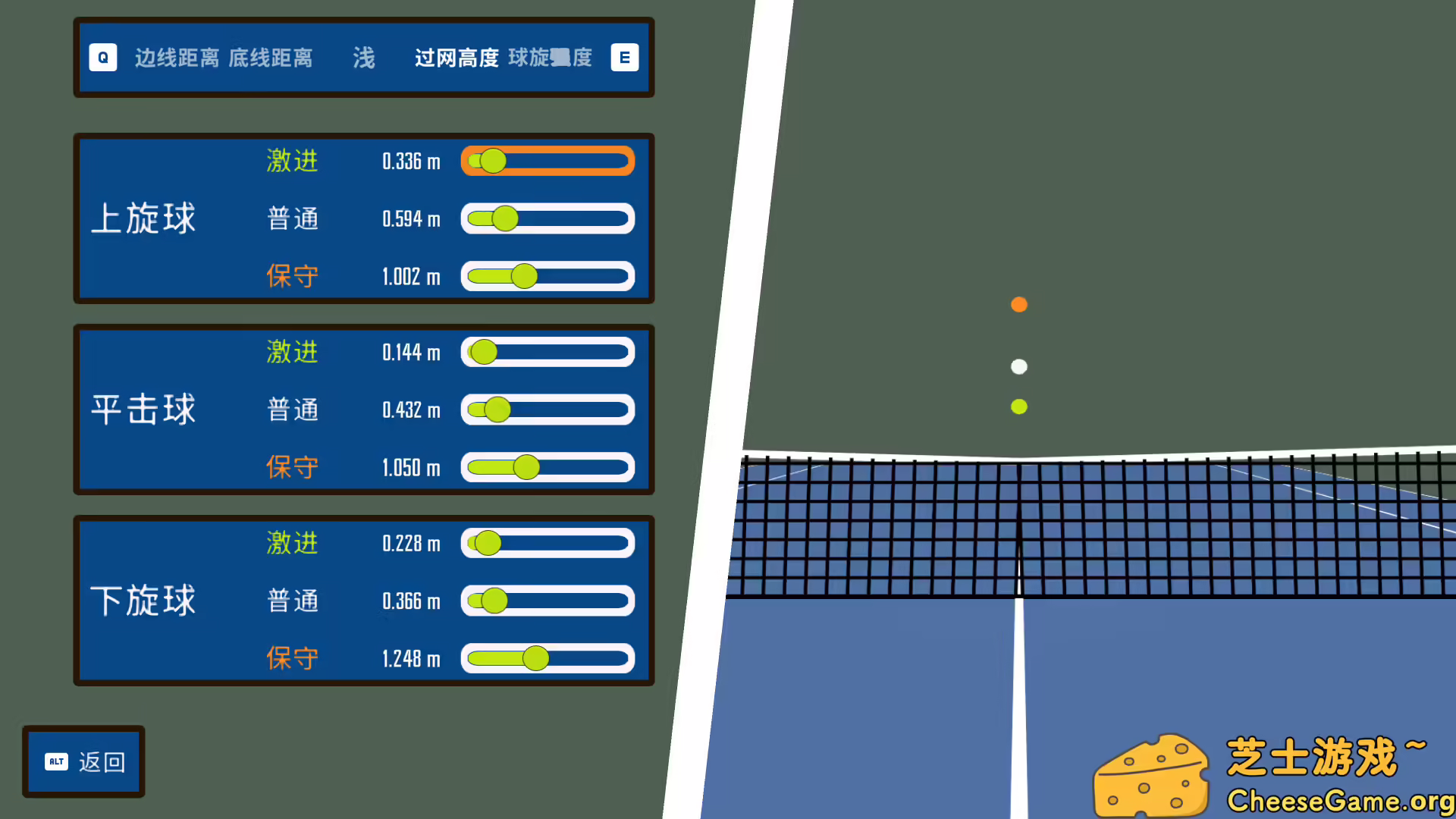 图片[4] [PC]截线者：网球战术/Line Clipper: Tennis Tactics | 学习版单机游戏免费下载-CheeseGame-芝士游戏