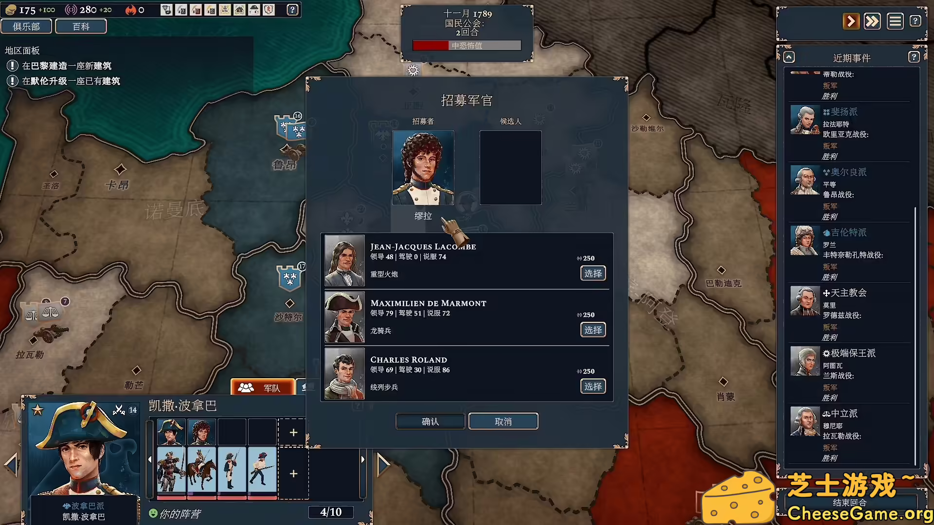 图片[5] [PC]波拿巴 - 机甲大革命/Bonaparte - A Mechanized Revolution | 学习版单机游戏免费下载-CheeseGame-芝士游戏