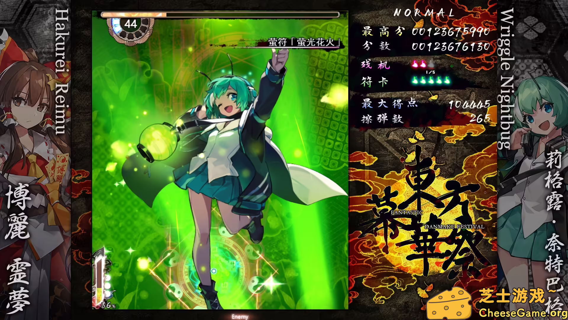 图片[1] [PC]东方幕华祭 永夜篇/Touhou Makuka Sai ~ Fantastic Danmaku Festival Part III | 学习版单机游戏免费下载-CheeseGame-芝士游戏