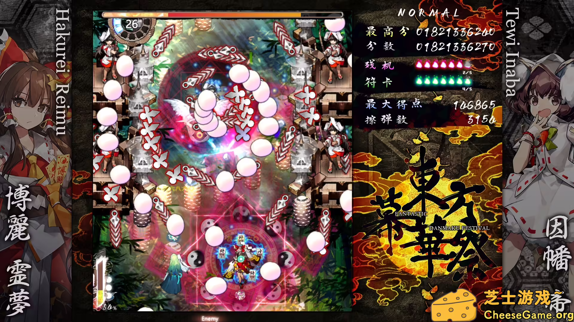 图片[2] [PC]东方幕华祭 永夜篇/Touhou Makuka Sai ~ Fantastic Danmaku Festival Part III | 学习版单机游戏免费下载-CheeseGame-芝士游戏