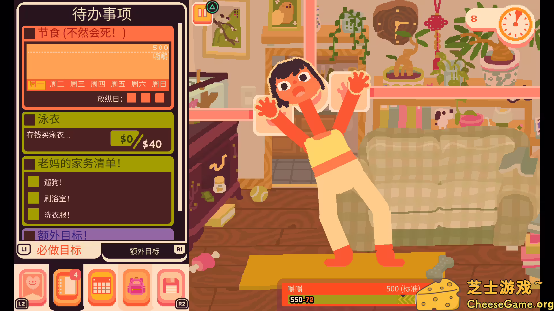 图片[4] [PC]吞噬我/Consume Me | 学习版单机游戏免费下载-CheeseGame-芝士游戏